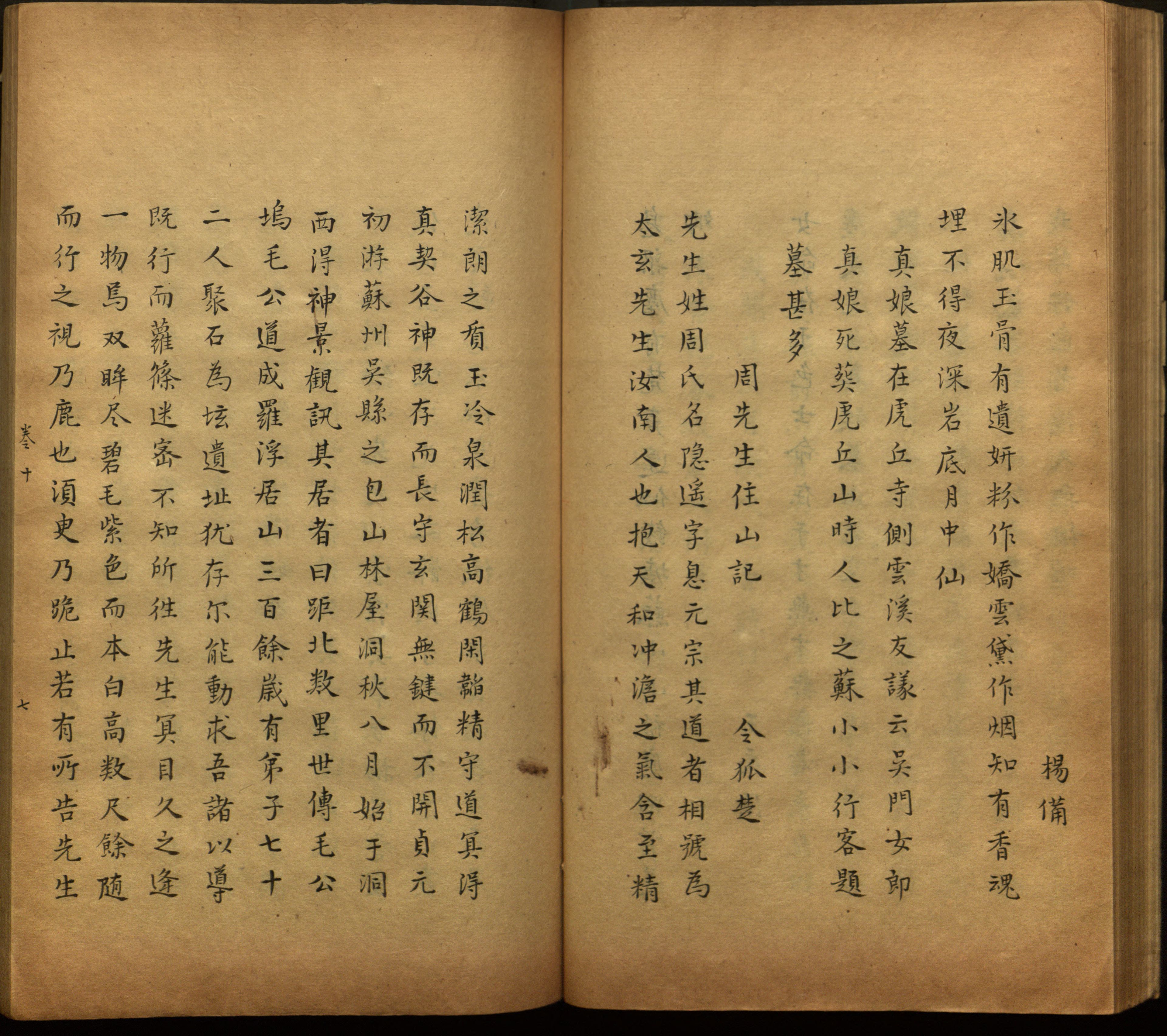 语文老师推荐的一年级练字帖电子版是什么字帖啊