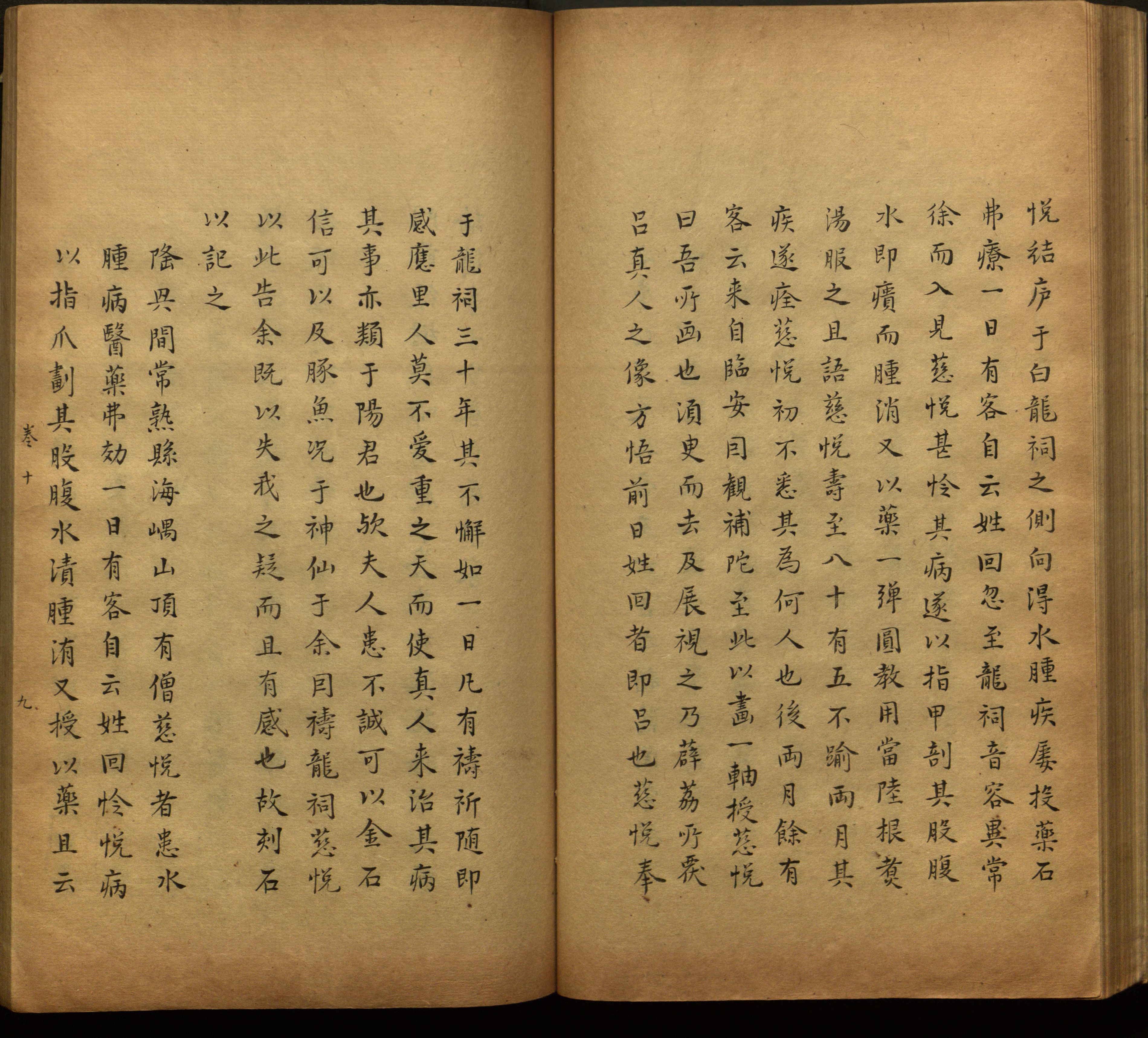 语文老师推荐的一年级练字帖电子版是什么字帖啊