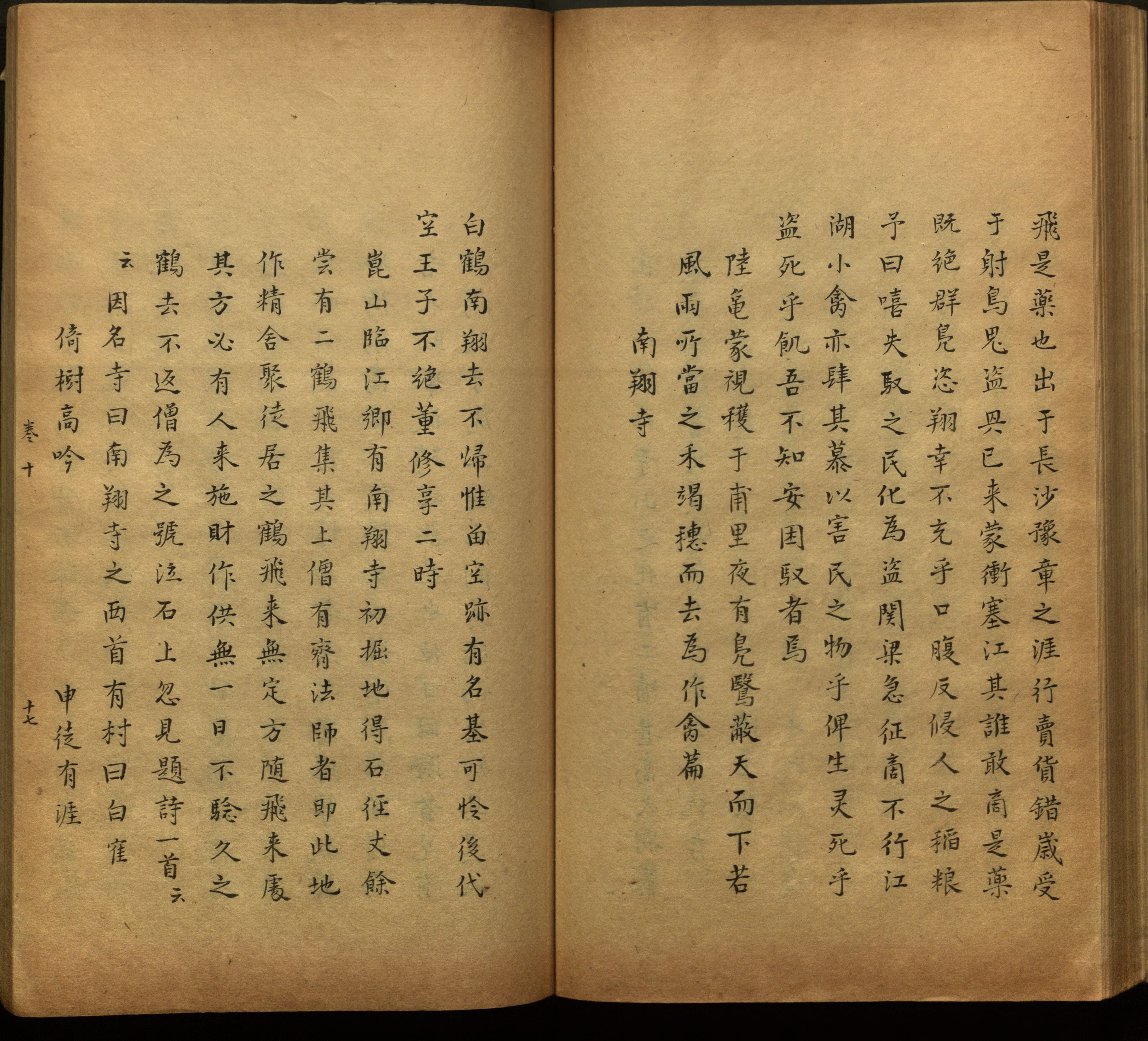 语文老师推荐的一年级练字帖电子版是什么字帖啊
