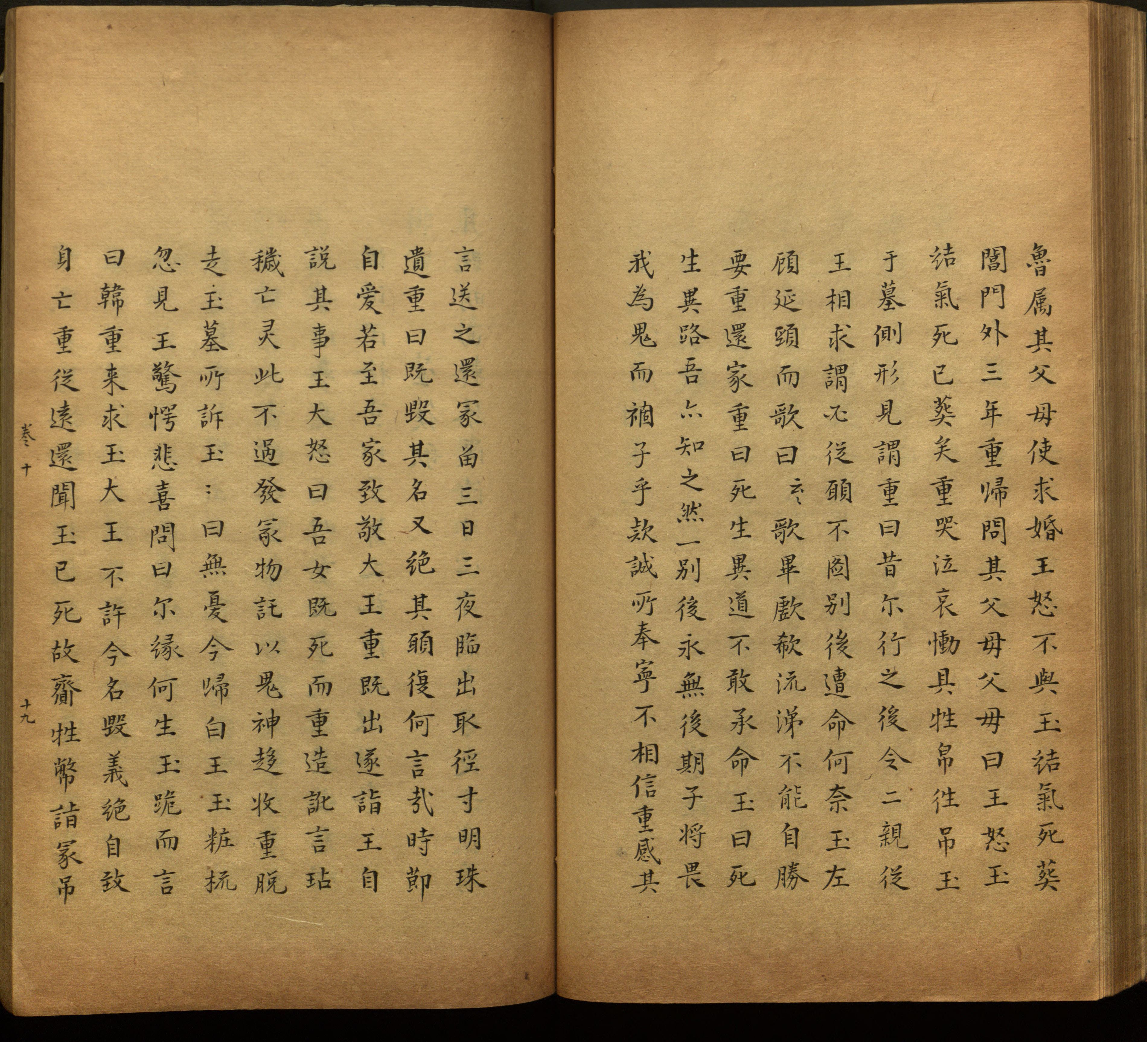 语文老师推荐的一年级练字帖电子版是什么字帖啊