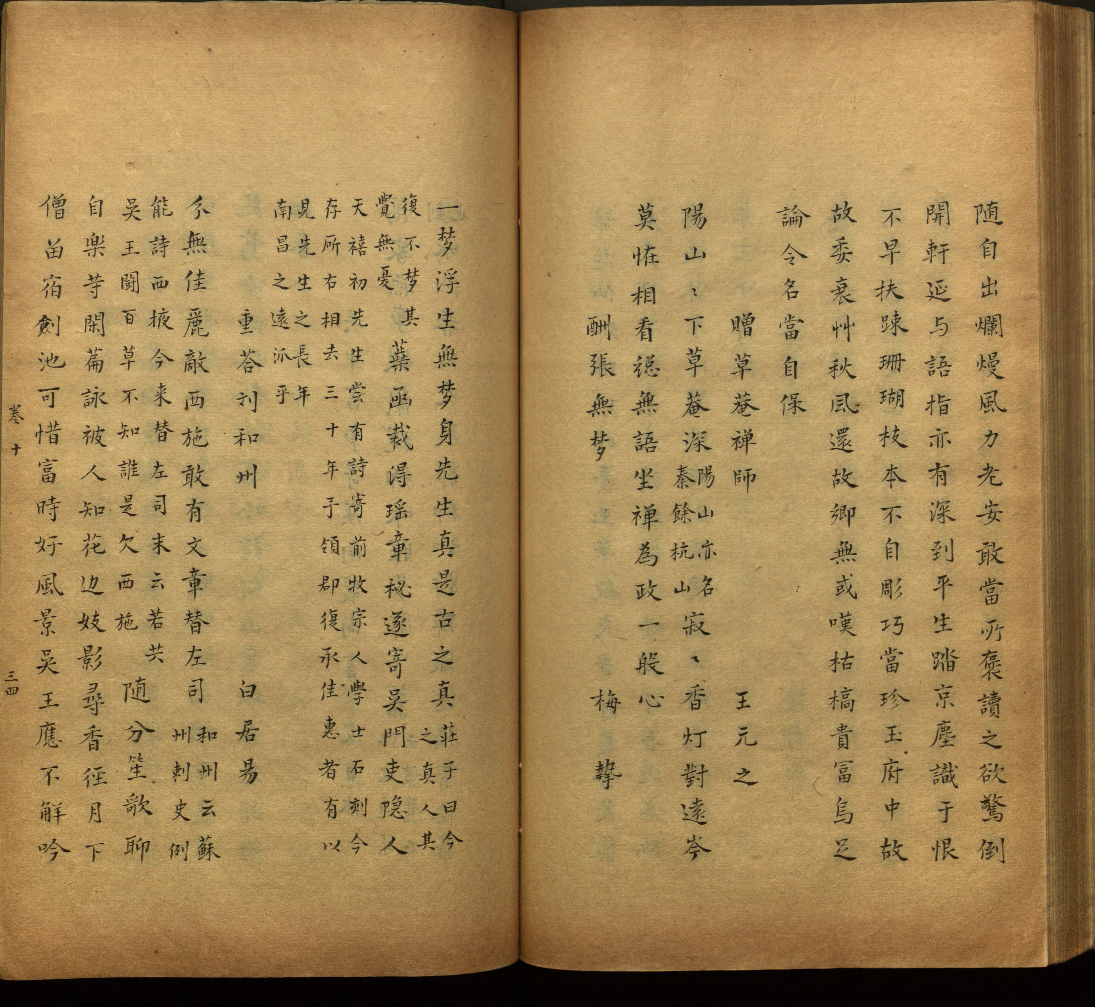 语文老师推荐的一年级练字帖电子版是什么字帖啊