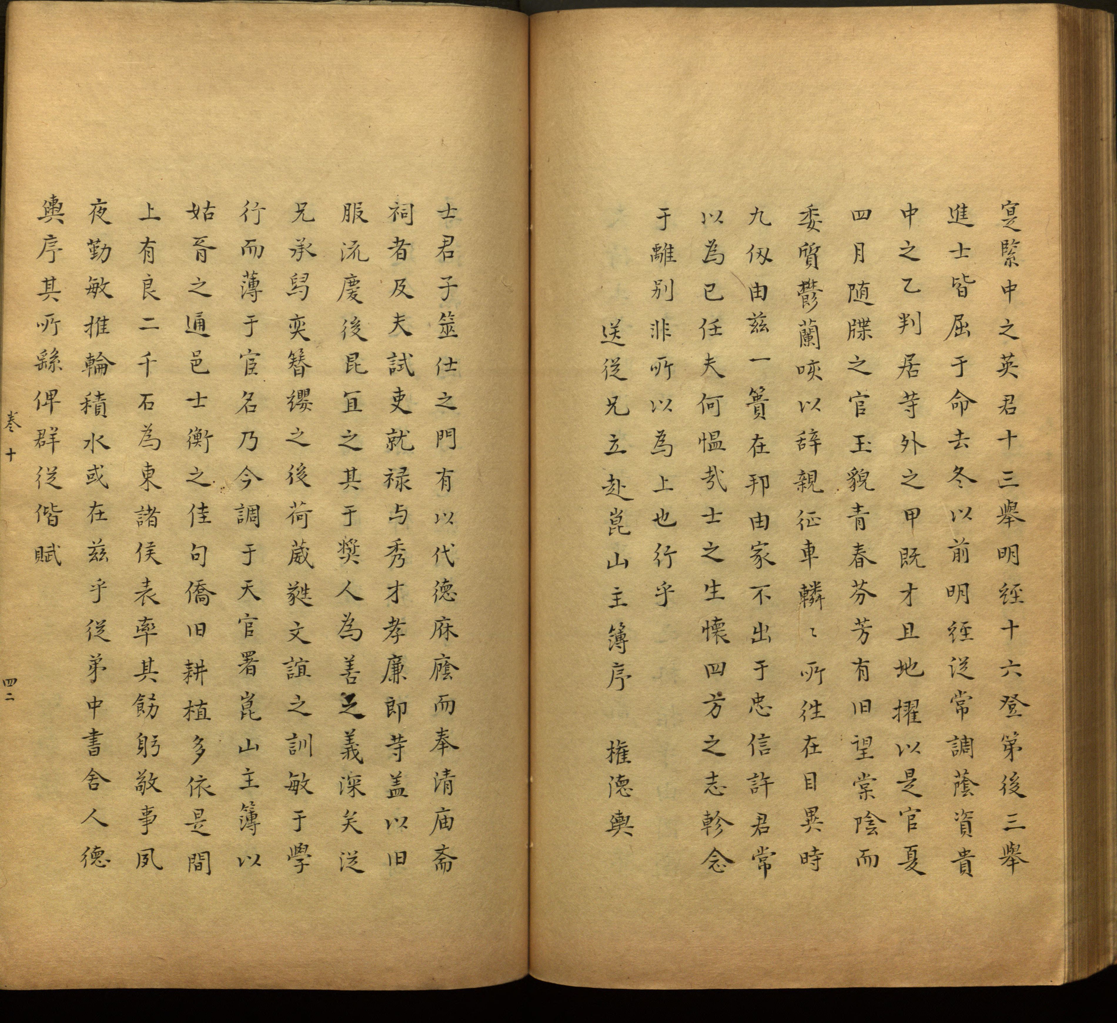 语文老师推荐的一年级练字帖电子版是什么字帖啊