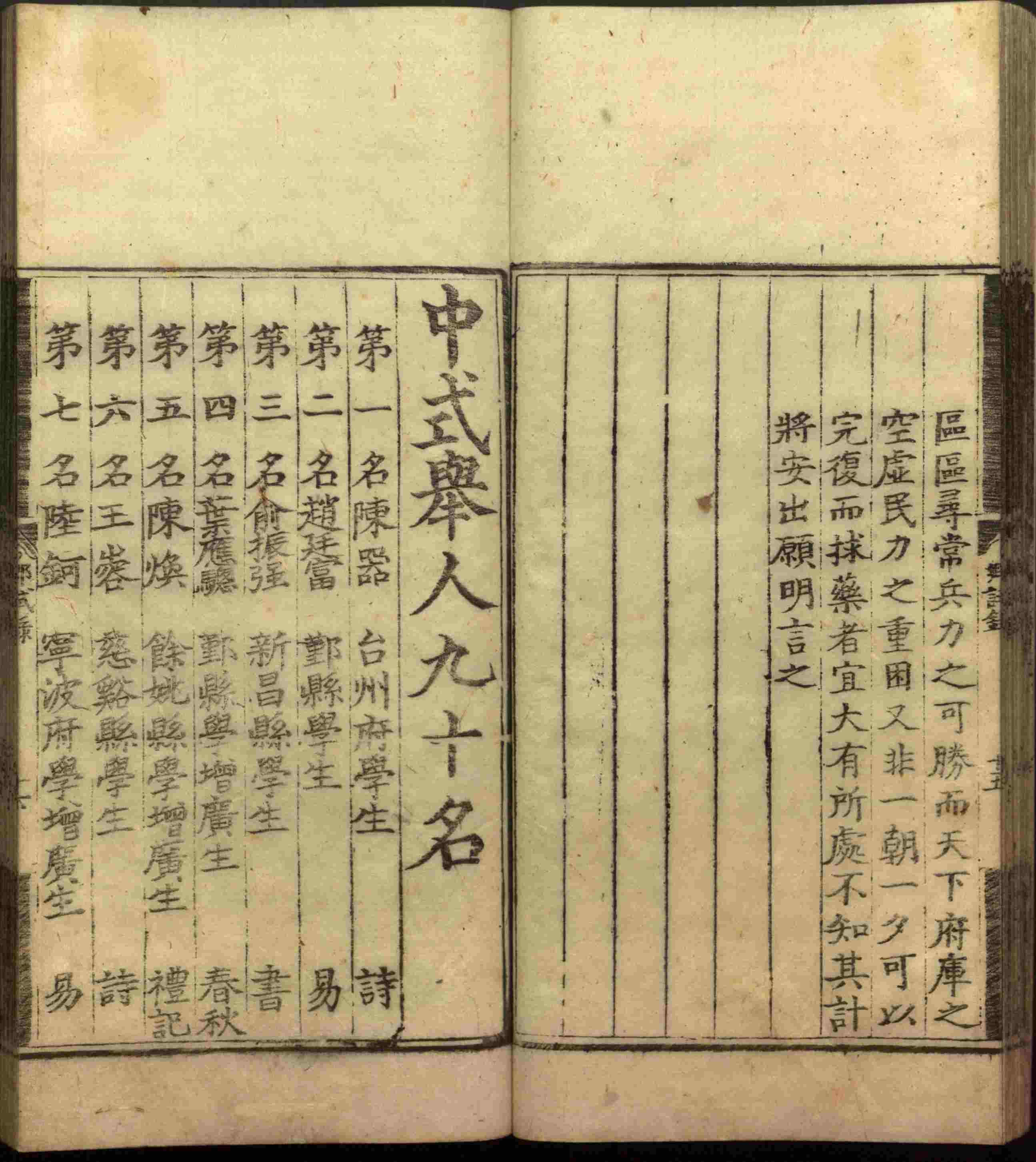语文老师推荐的小学生练字帖推荐是什么字帖啊
