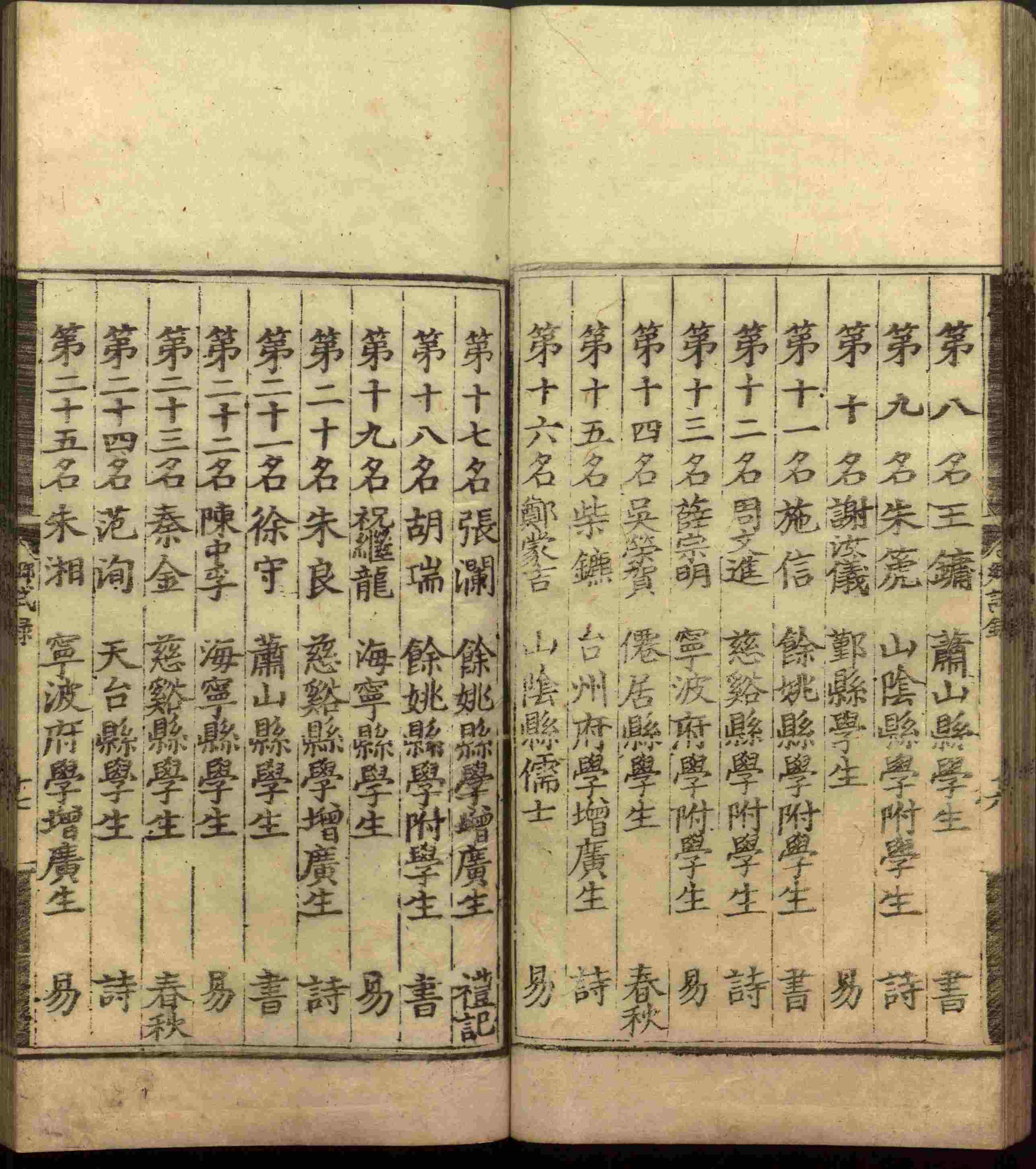 语文老师推荐的小学生练字帖推荐是什么字帖啊