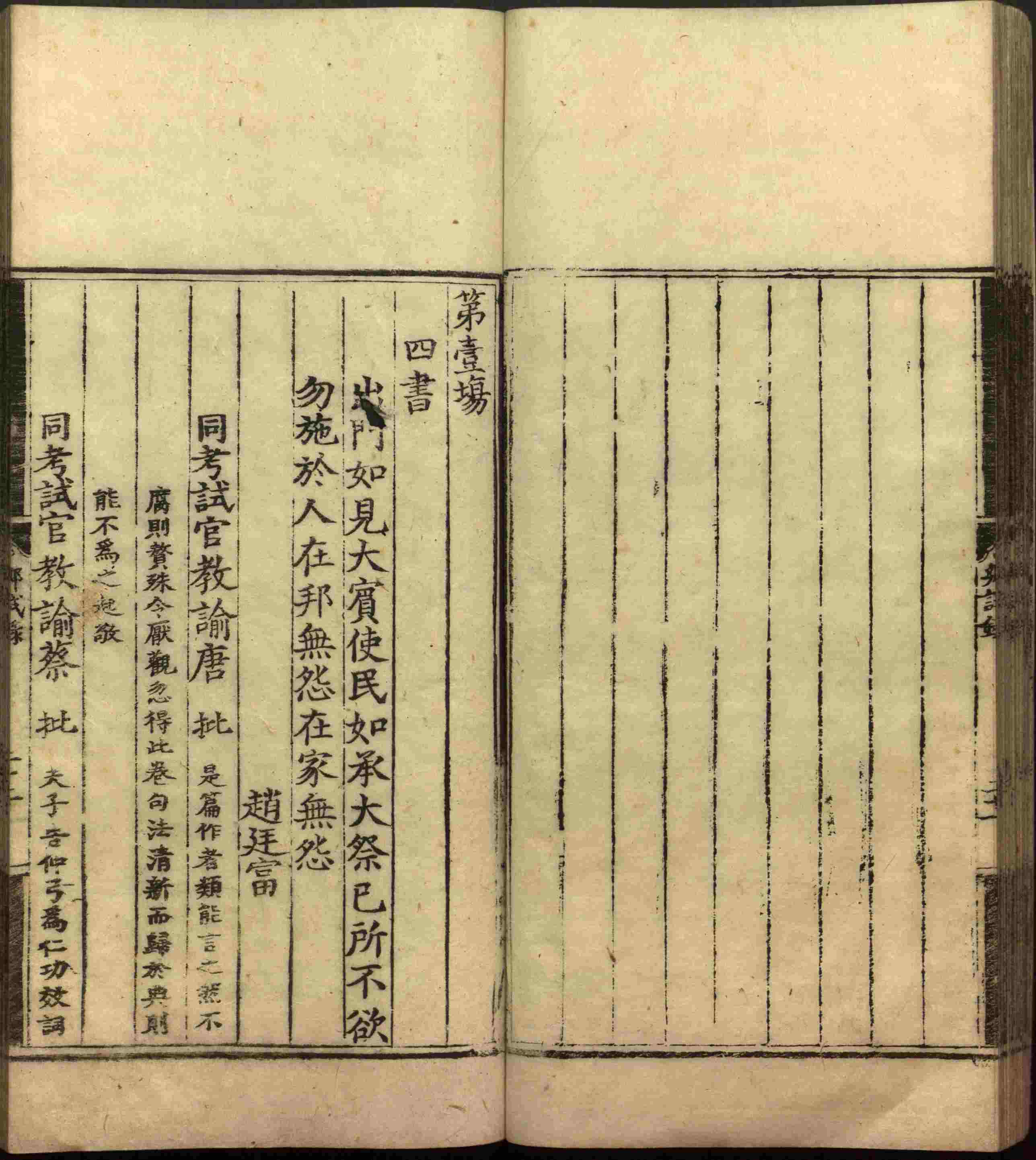 语文老师推荐的小学生练字帖推荐是什么字帖啊