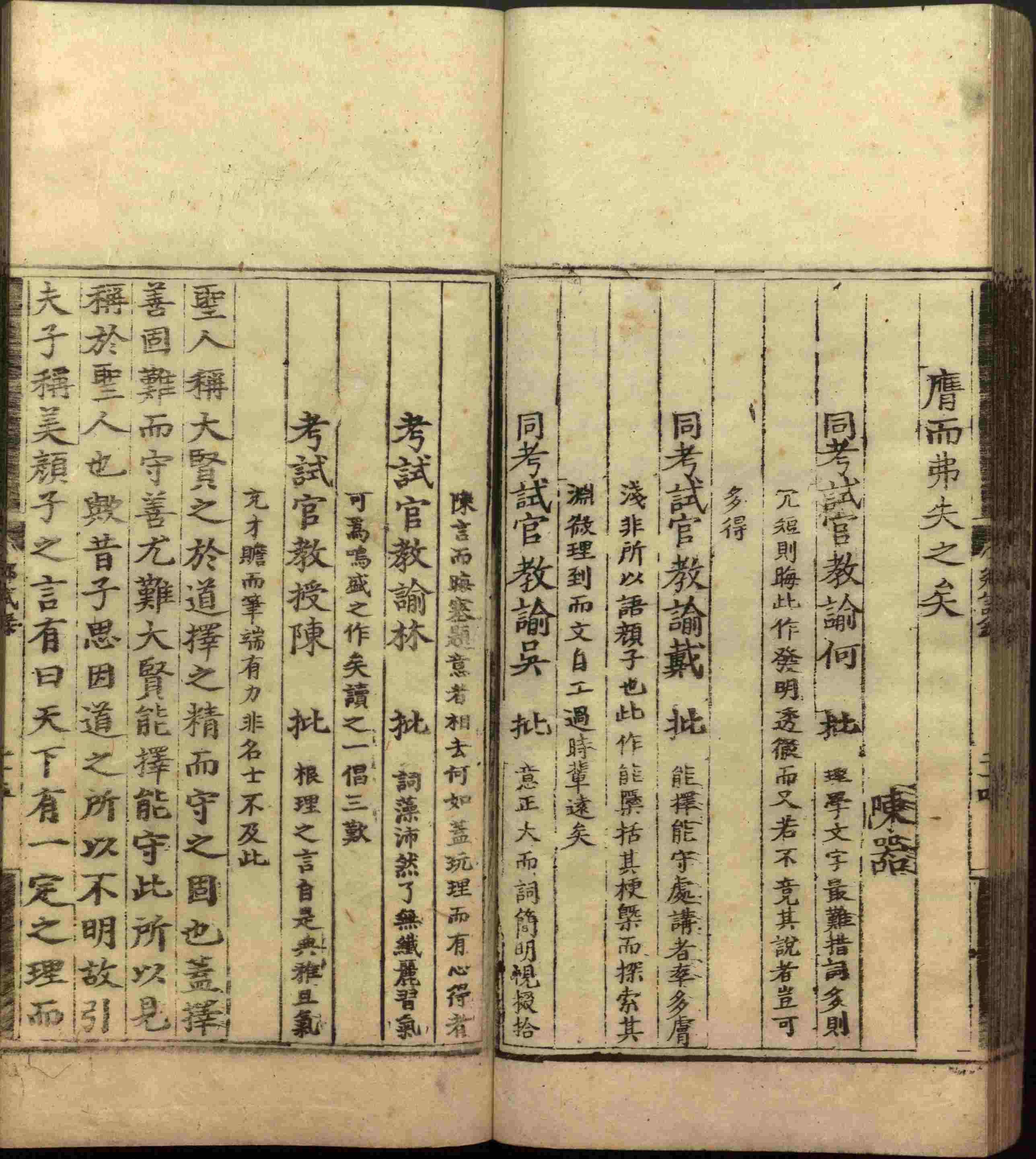 语文老师推荐的小学生练字帖推荐是什么字帖啊