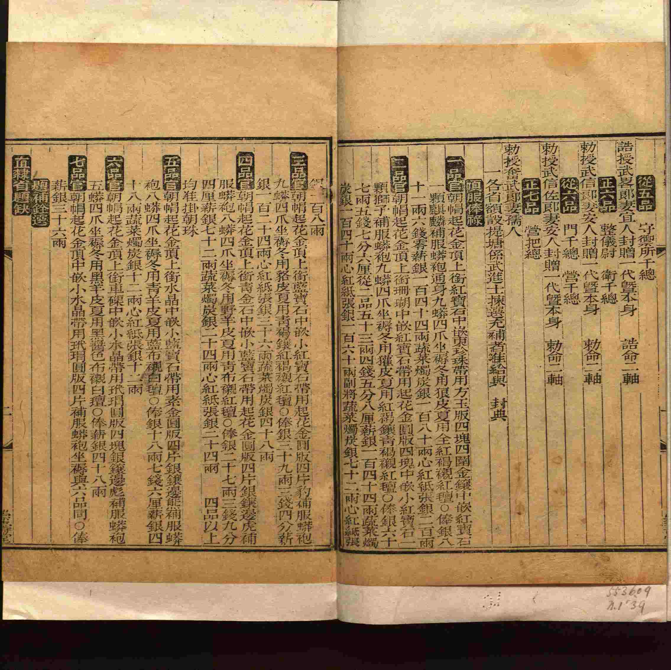 班主任极力推荐的小学生语文同步字帖是什么字帖啊