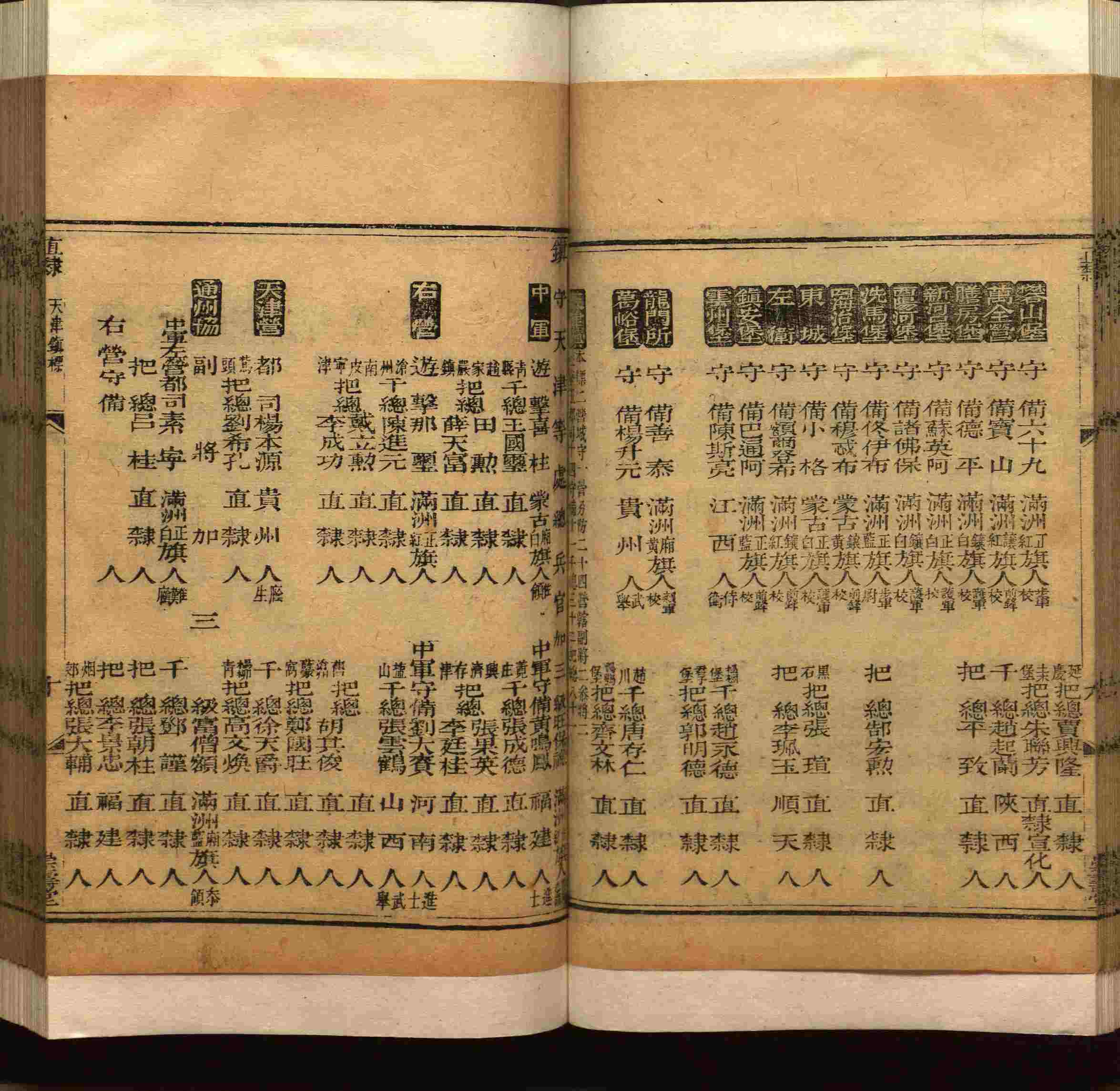 班主任极力推荐的小学生语文同步字帖是什么字帖啊
