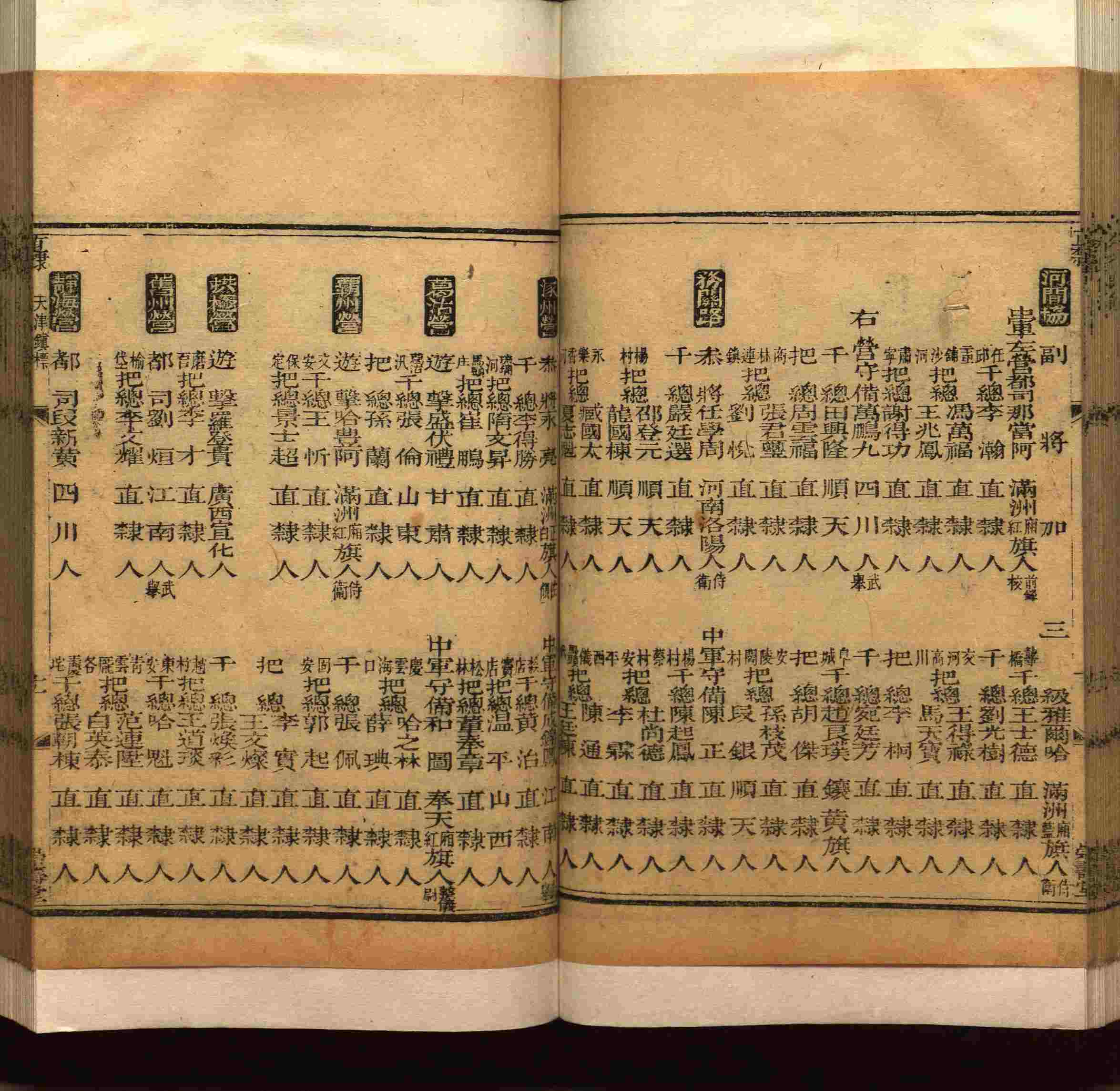 班主任极力推荐的小学生语文同步字帖是什么字帖啊