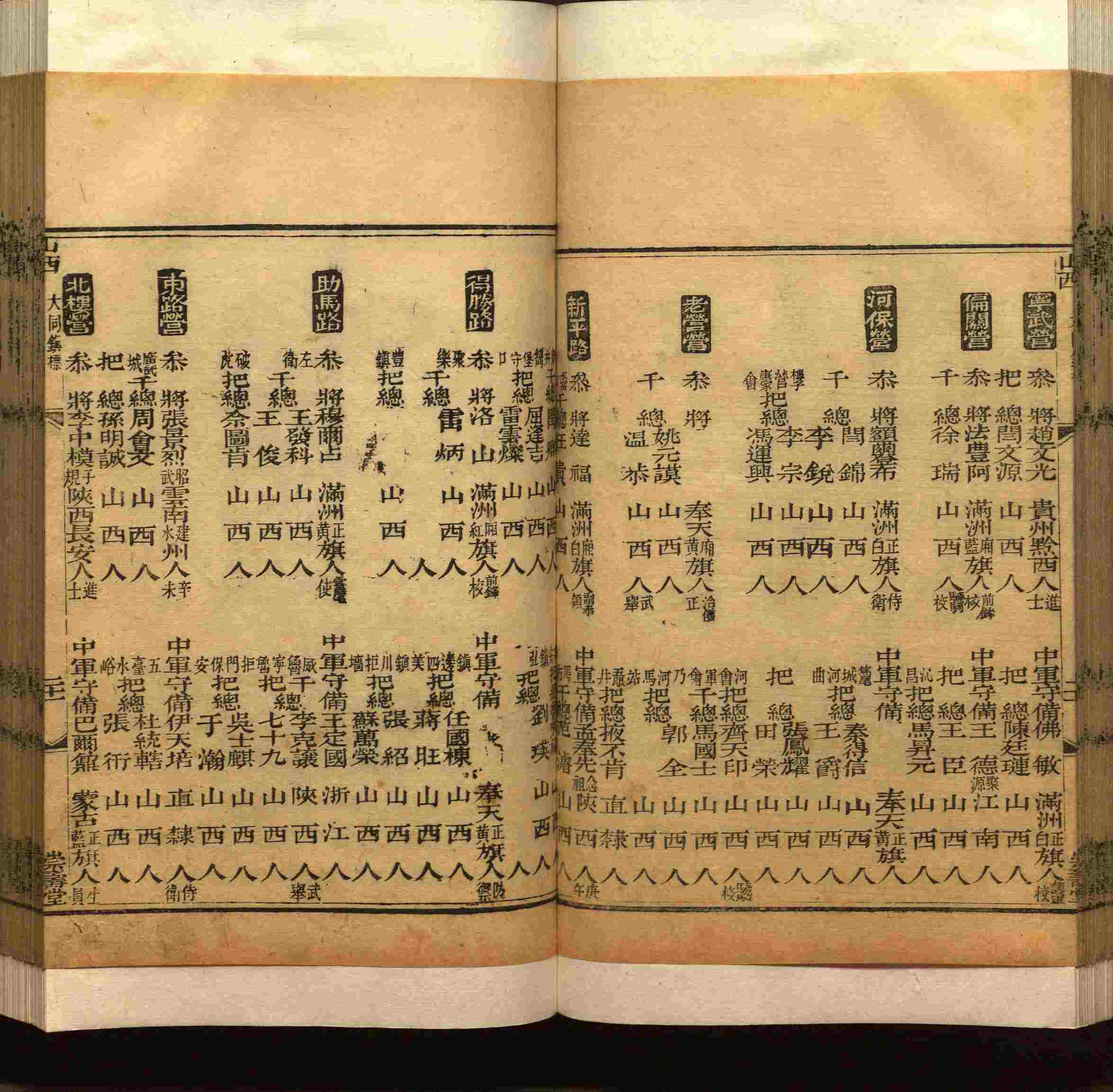 班主任极力推荐的小学生语文同步字帖是什么字帖啊