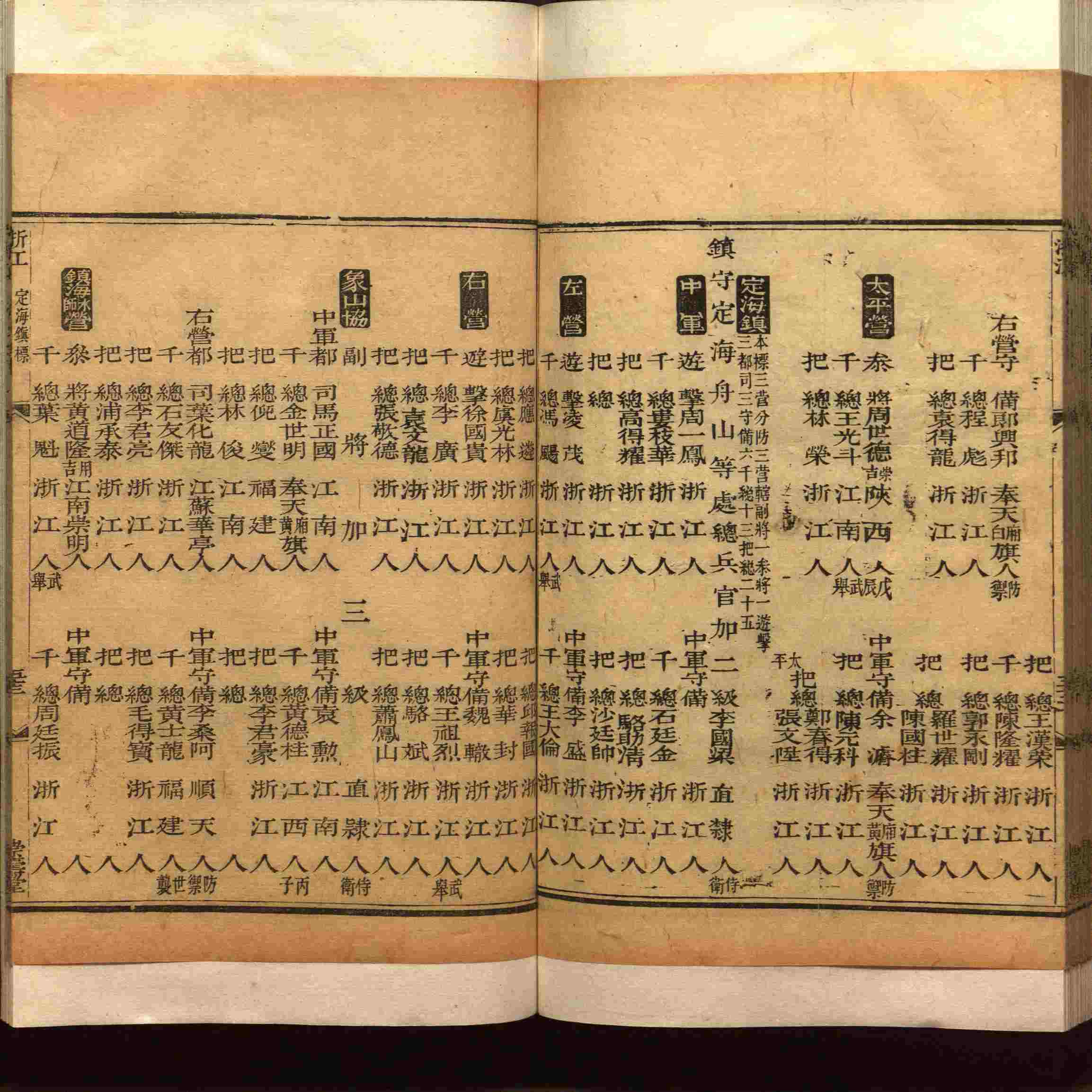 班主任极力推荐的小学生语文同步字帖是什么字帖啊