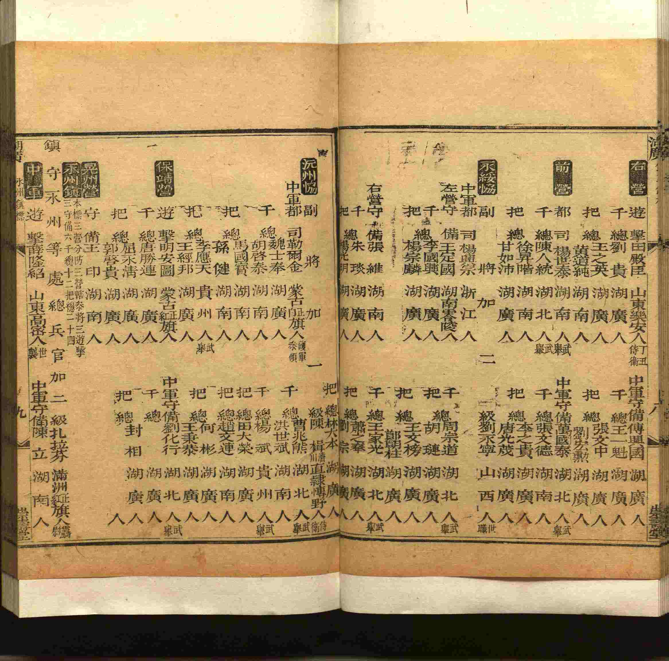 班主任极力推荐的小学生语文同步字帖是什么字帖啊
