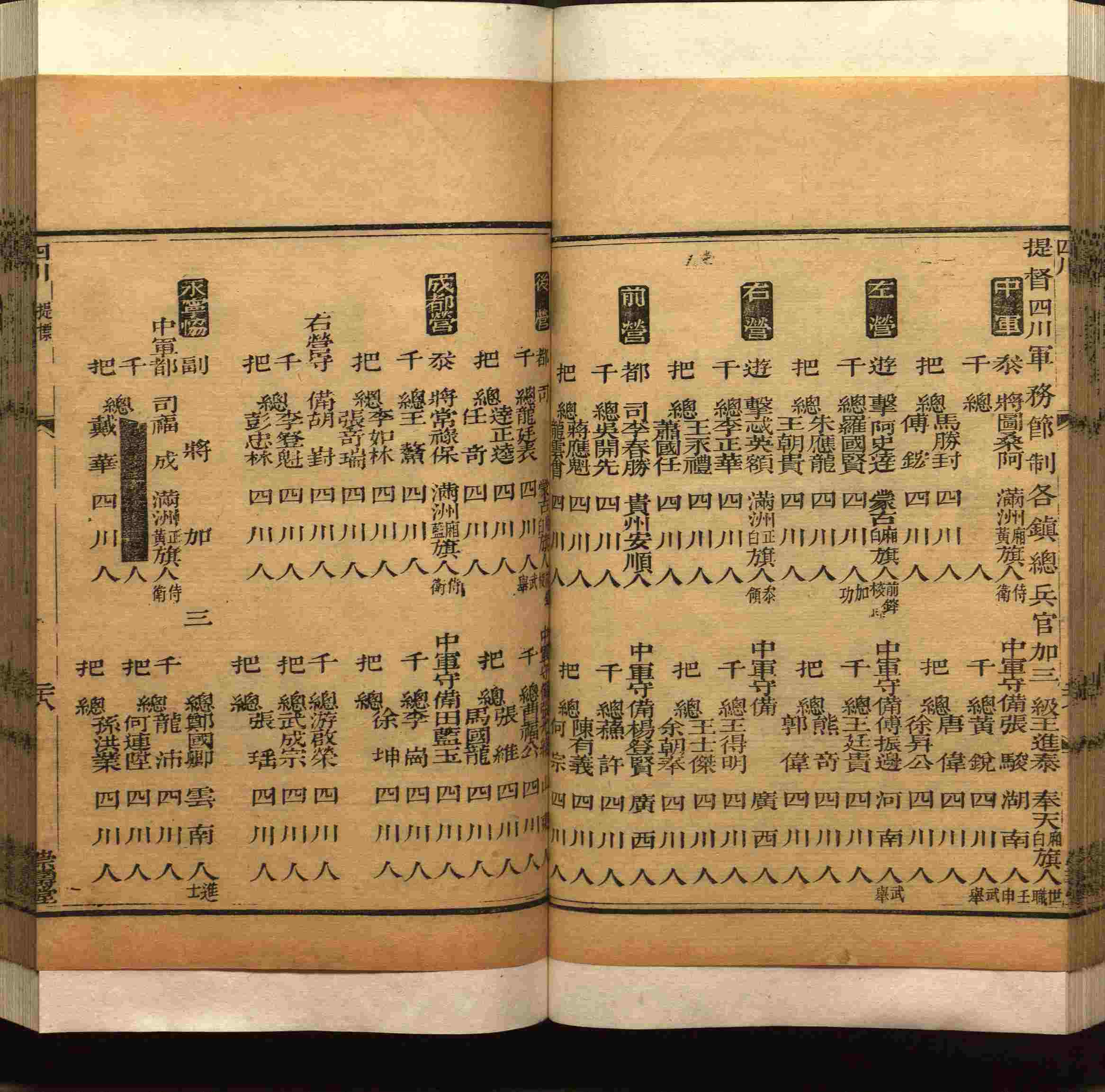 班主任极力推荐的小学生语文同步字帖是什么字帖啊