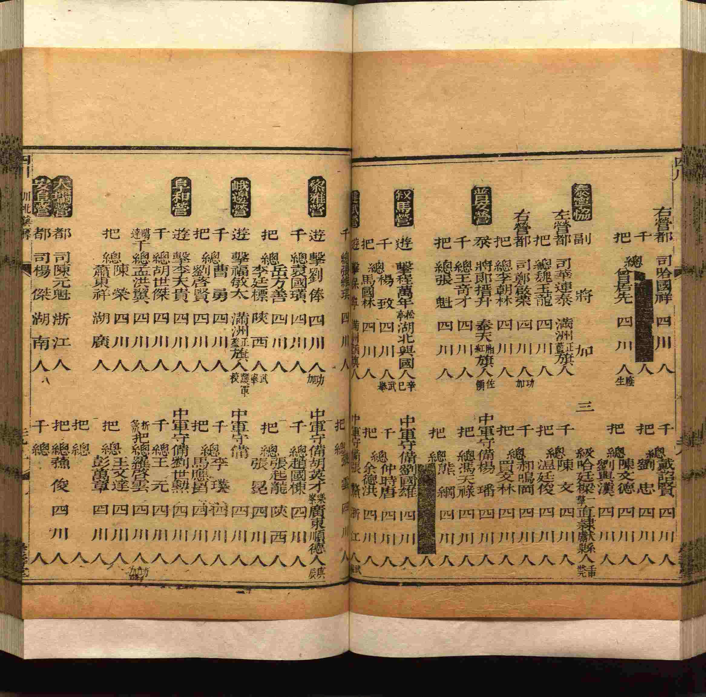 班主任极力推荐的小学生语文同步字帖是什么字帖啊