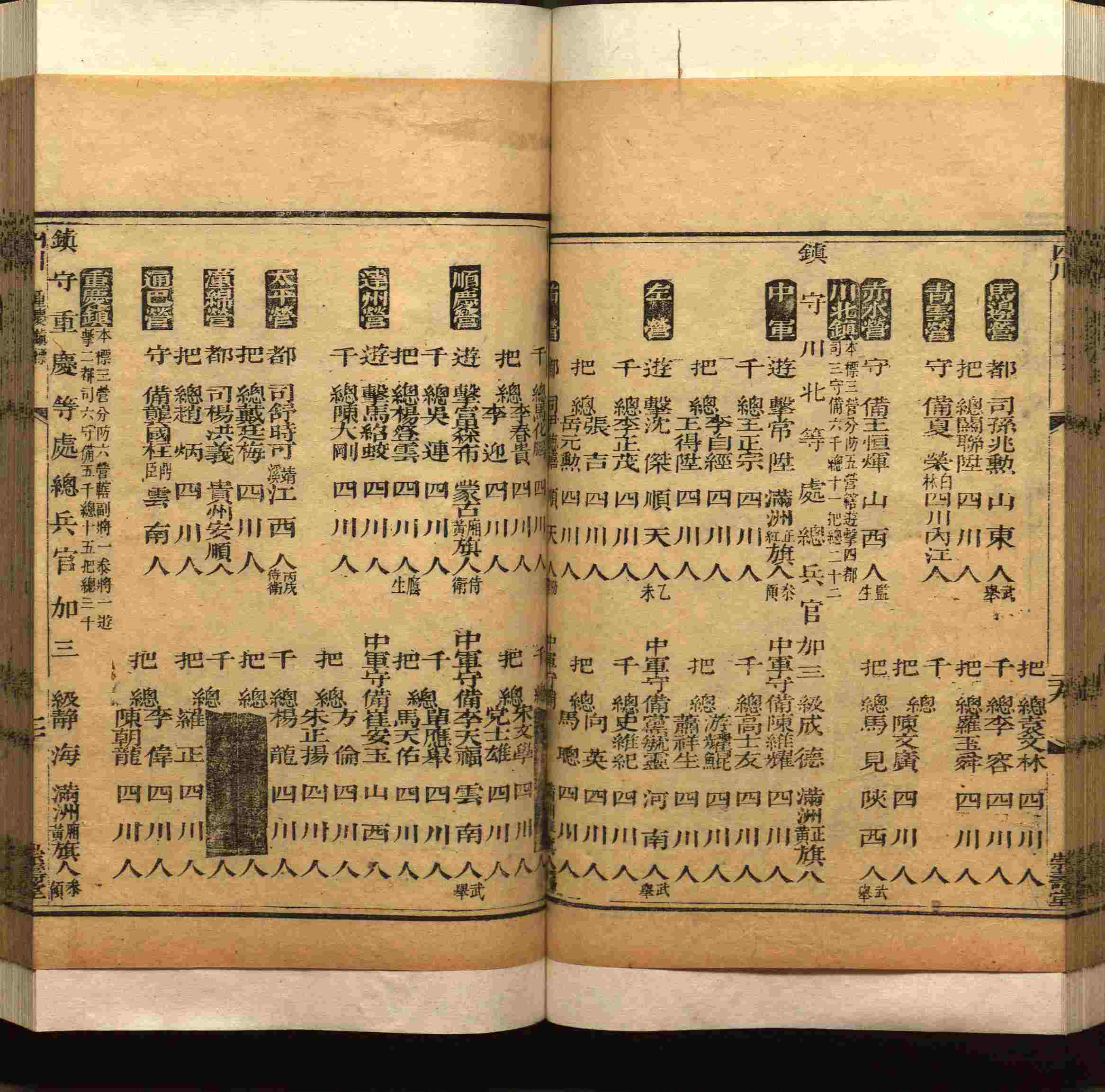 班主任极力推荐的小学生语文同步字帖是什么字帖啊