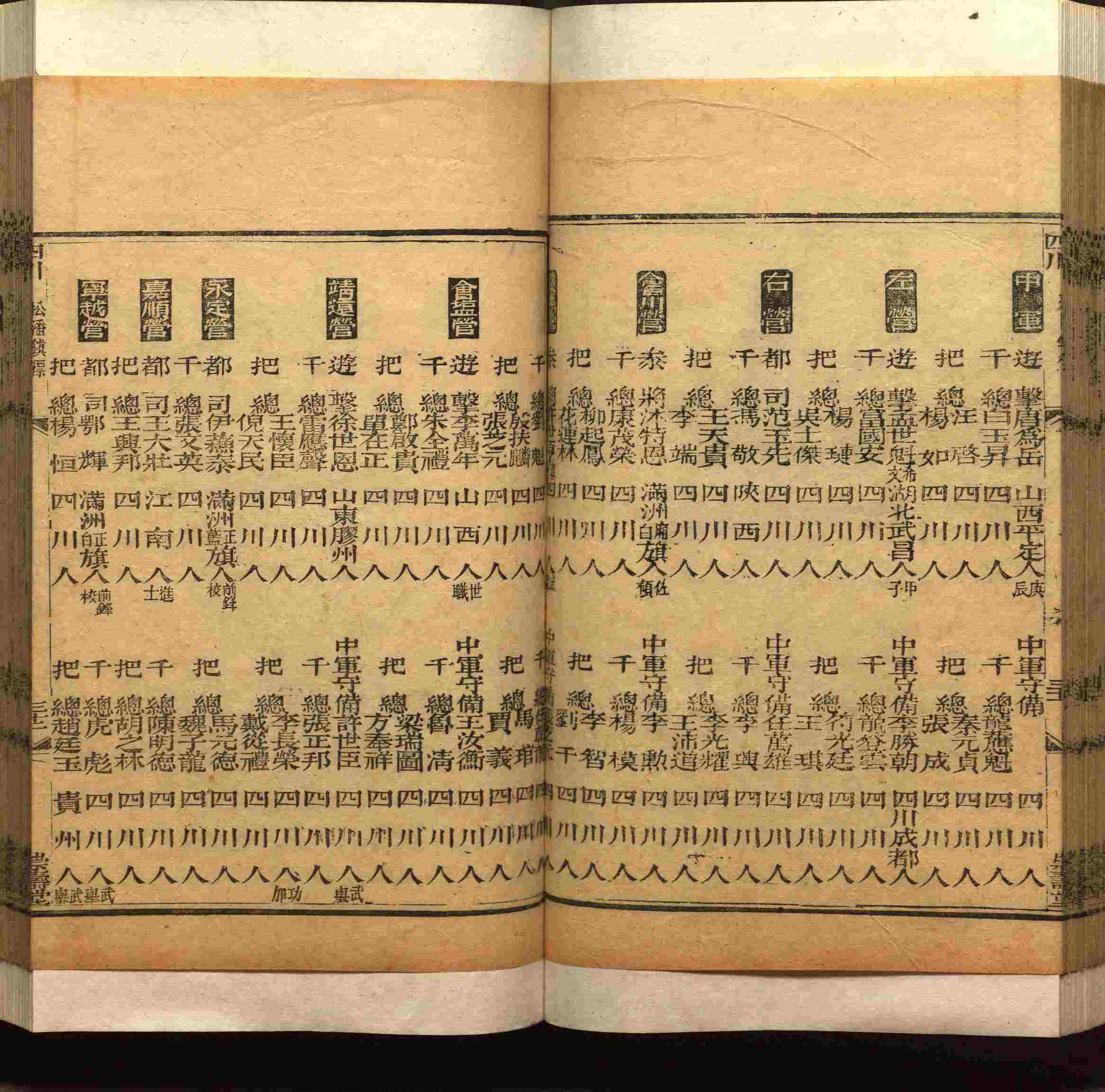 班主任极力推荐的小学生语文同步字帖是什么字帖啊