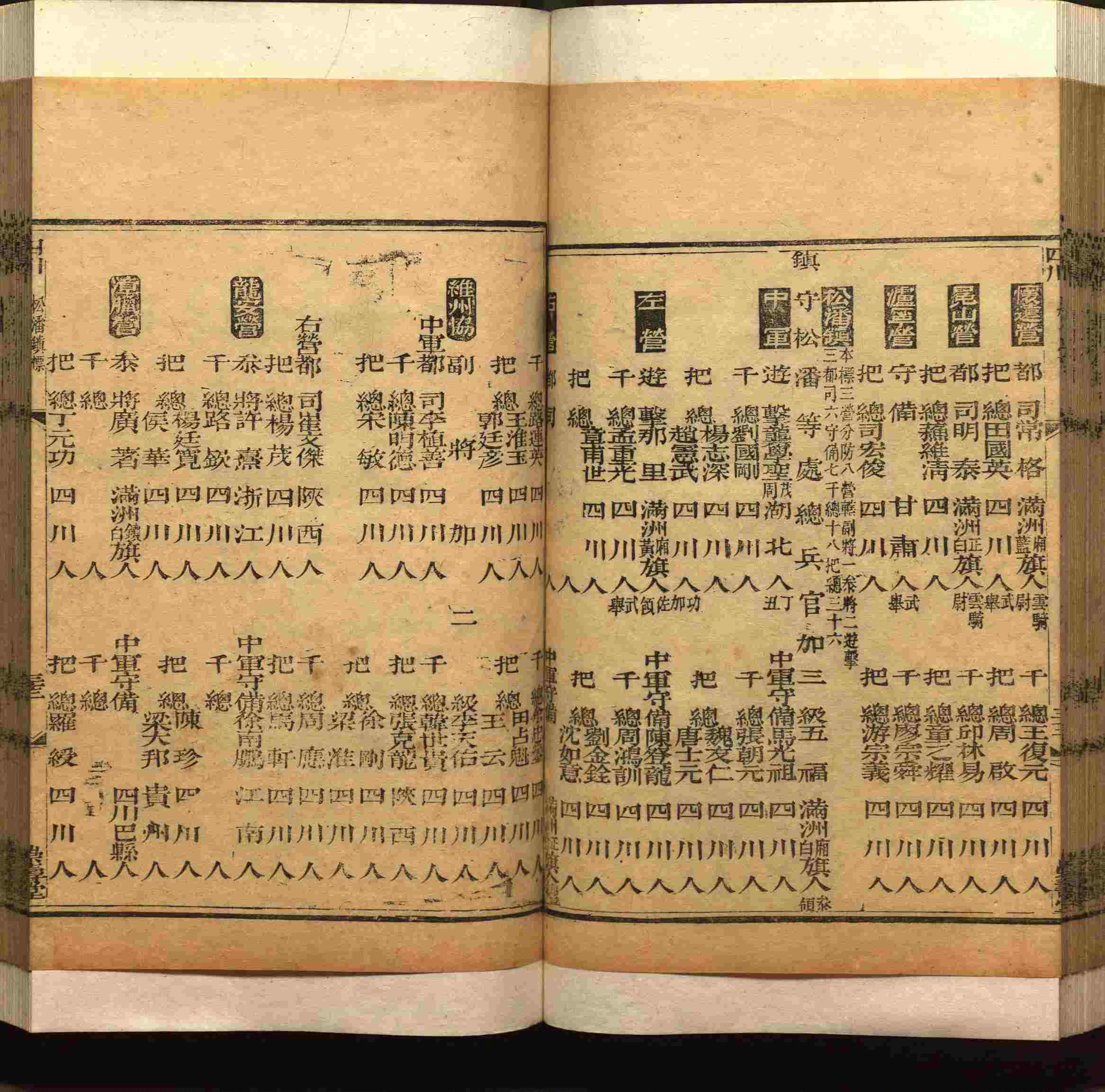 班主任极力推荐的小学生语文同步字帖是什么字帖啊