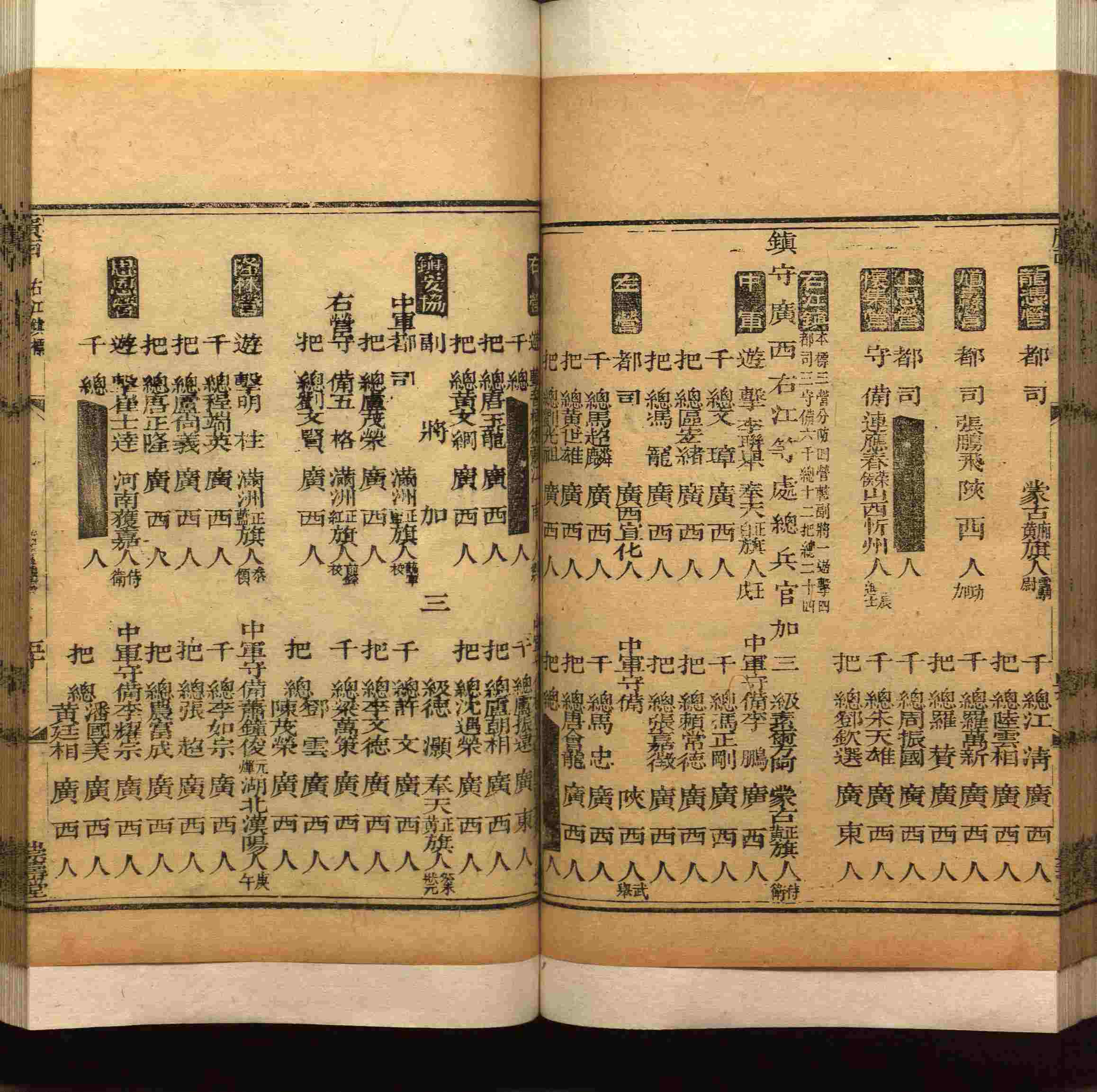 班主任极力推荐的小学生语文同步字帖是什么字帖啊