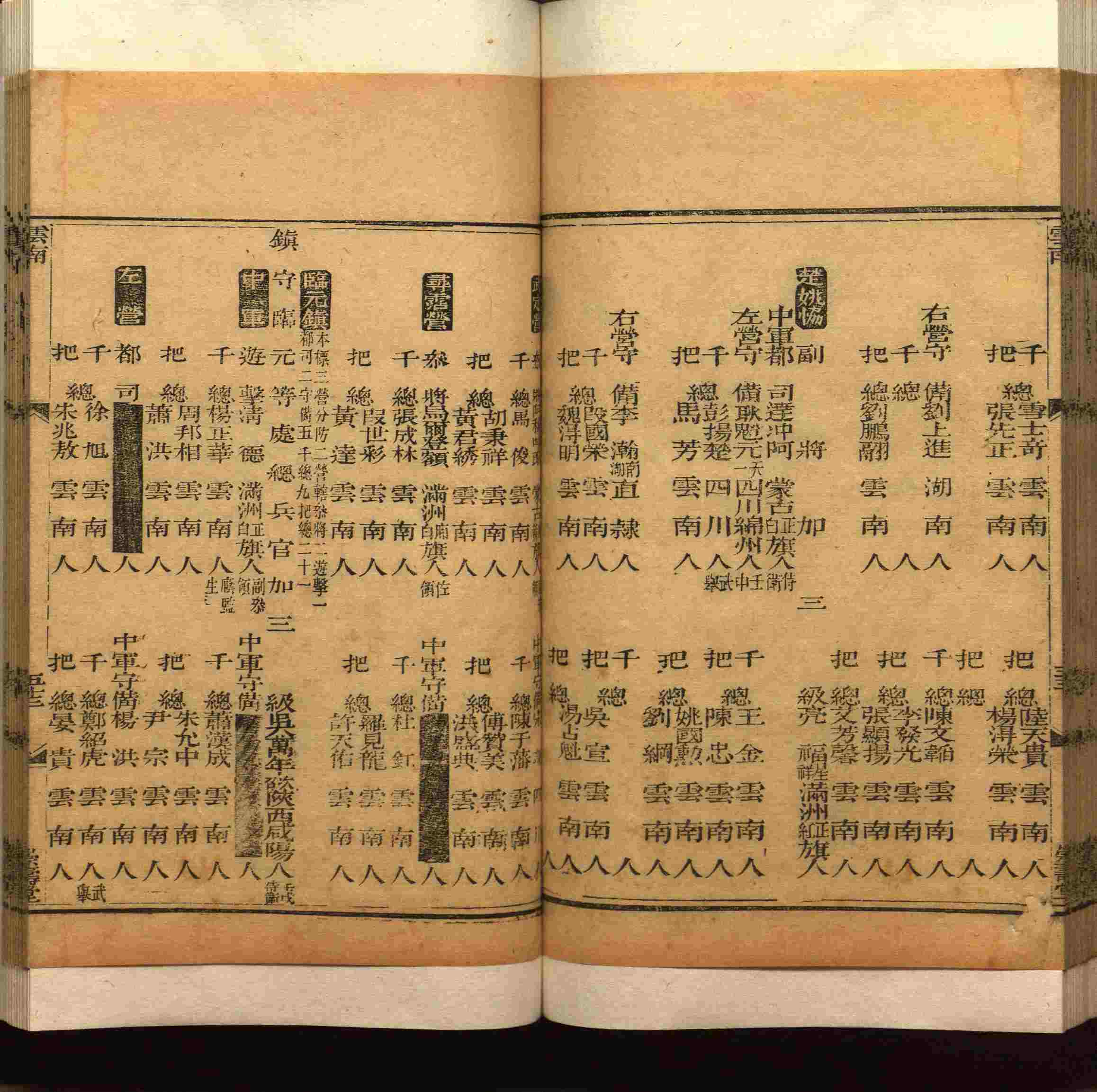班主任极力推荐的小学生语文同步字帖是什么字帖啊