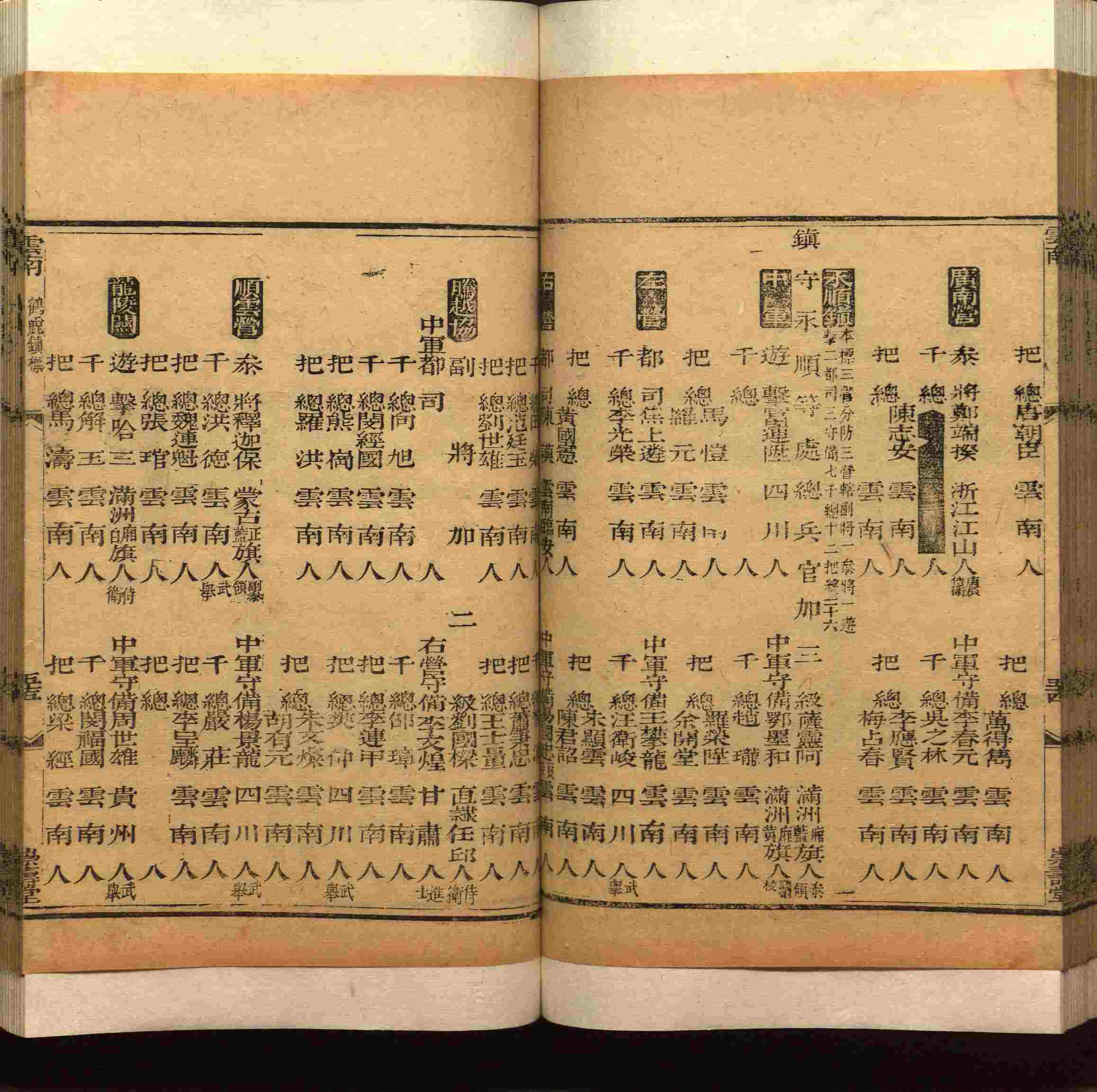 班主任极力推荐的小学生语文同步字帖是什么字帖啊