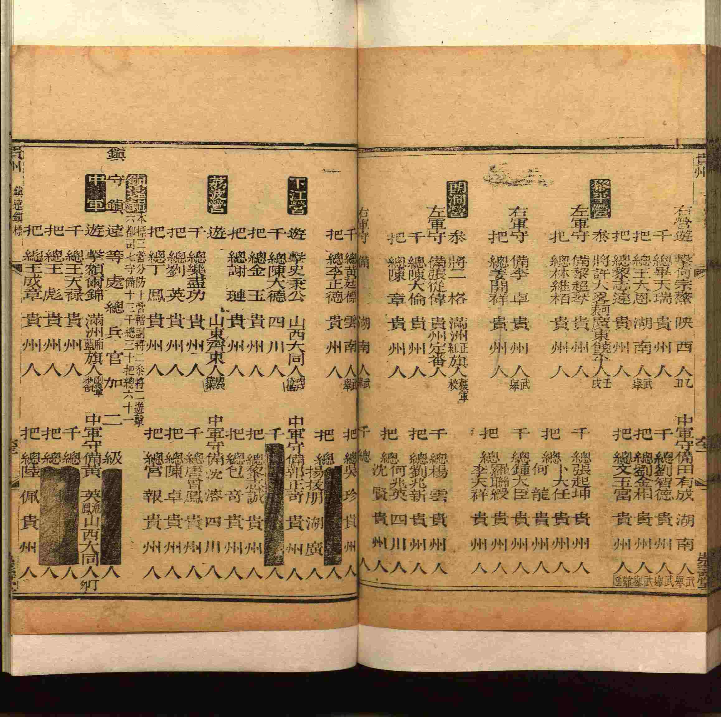 班主任极力推荐的小学生语文同步字帖是什么字帖啊