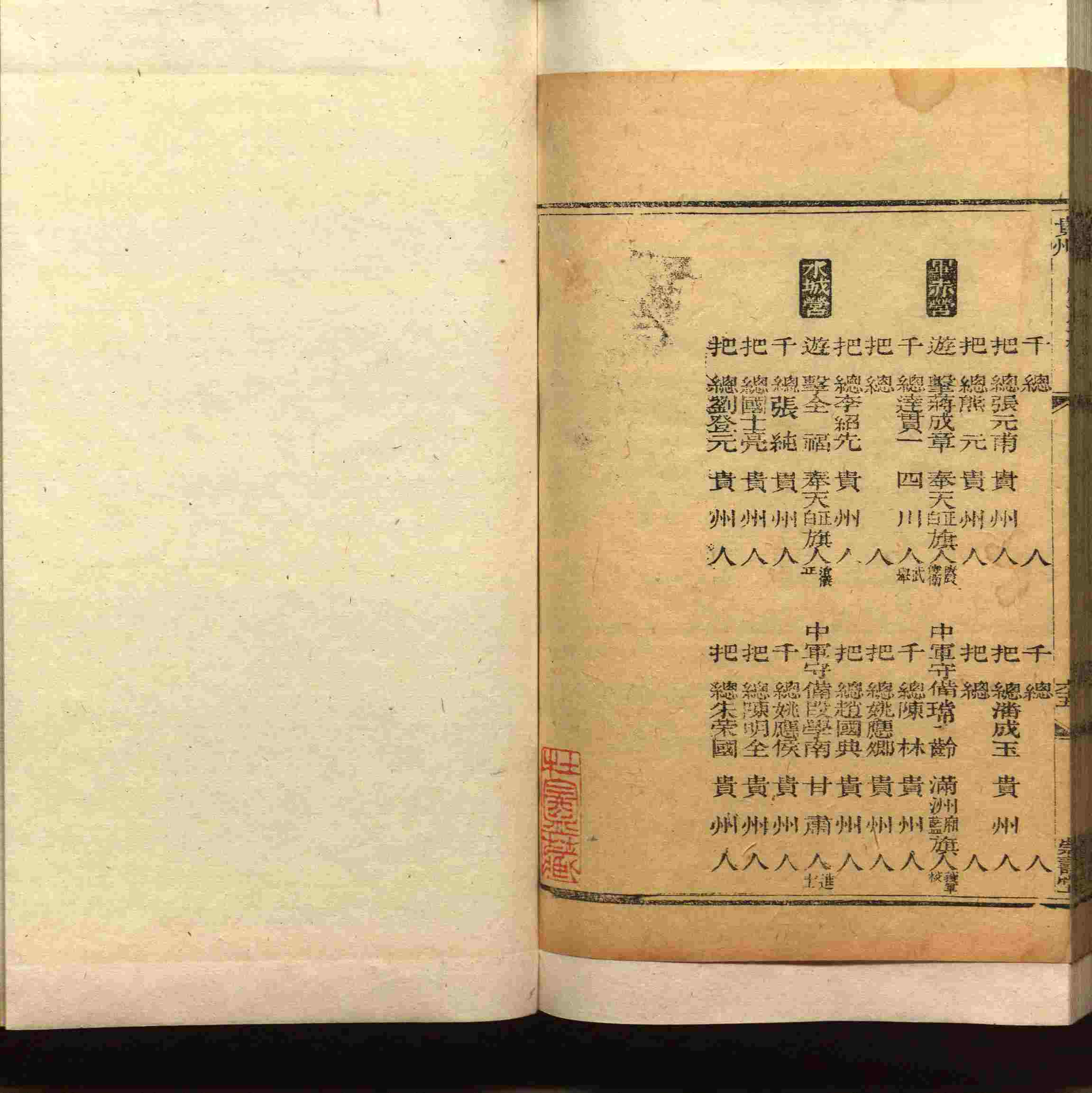 班主任极力推荐的小学生语文同步字帖是什么字帖啊