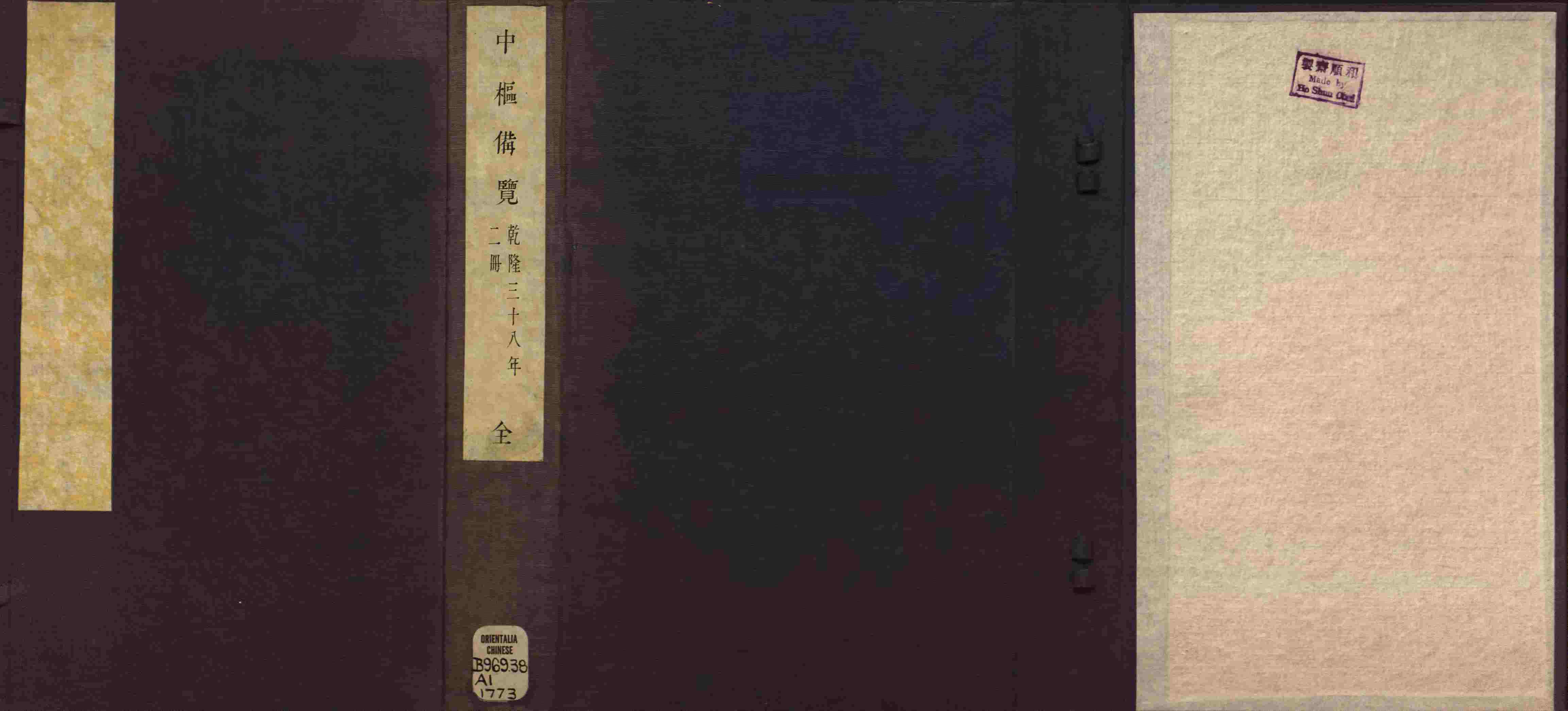 班主任极力推荐的小学生语文同步字帖是什么字帖啊