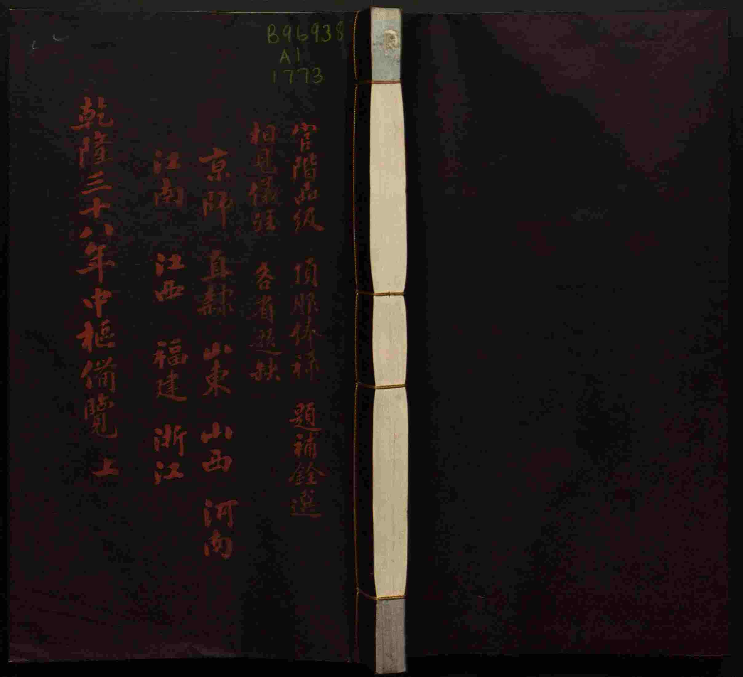 班主任极力推荐的小学生语文同步字帖是什么字帖啊