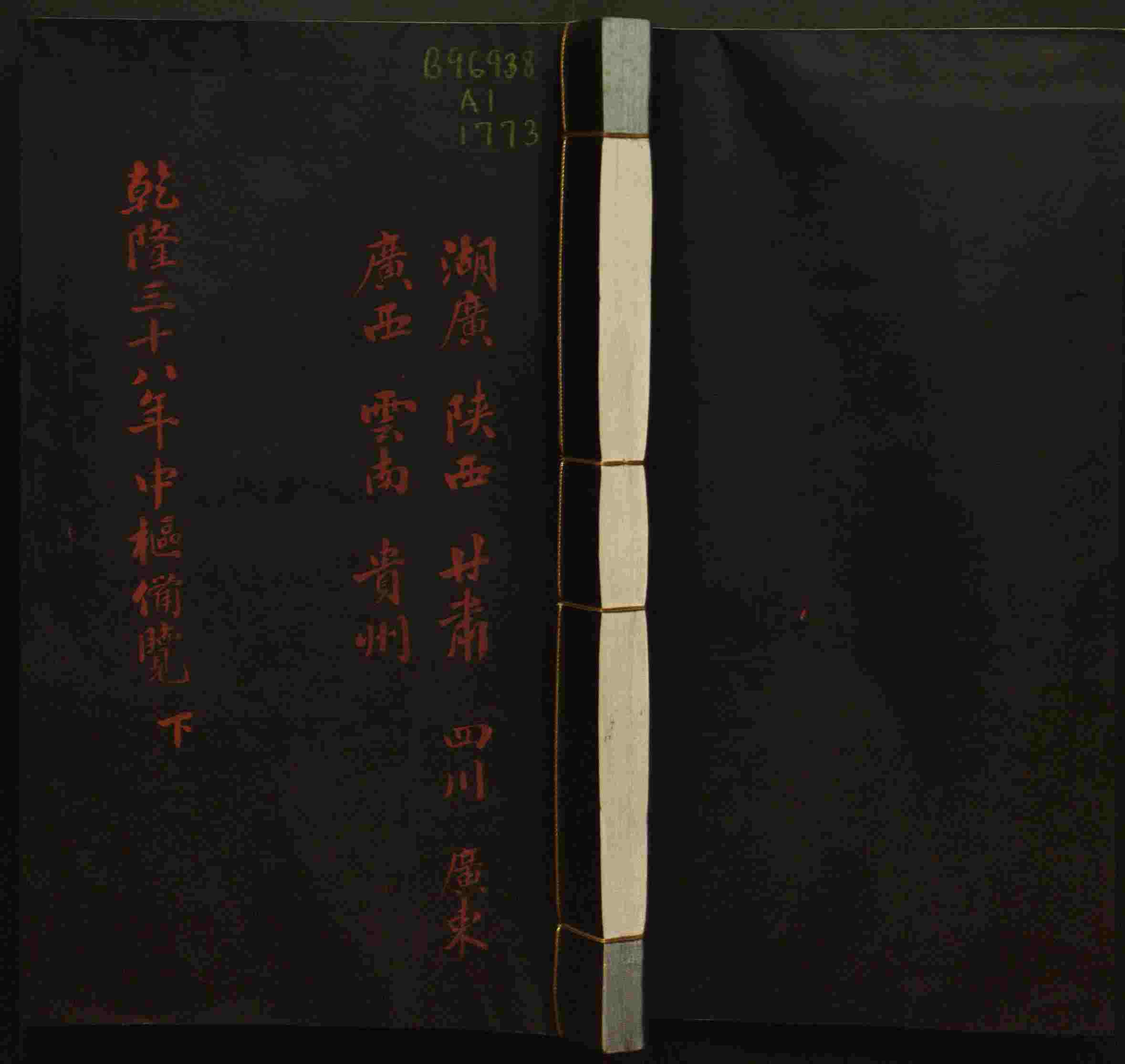 班主任极力推荐的小学生语文同步字帖是什么字帖啊