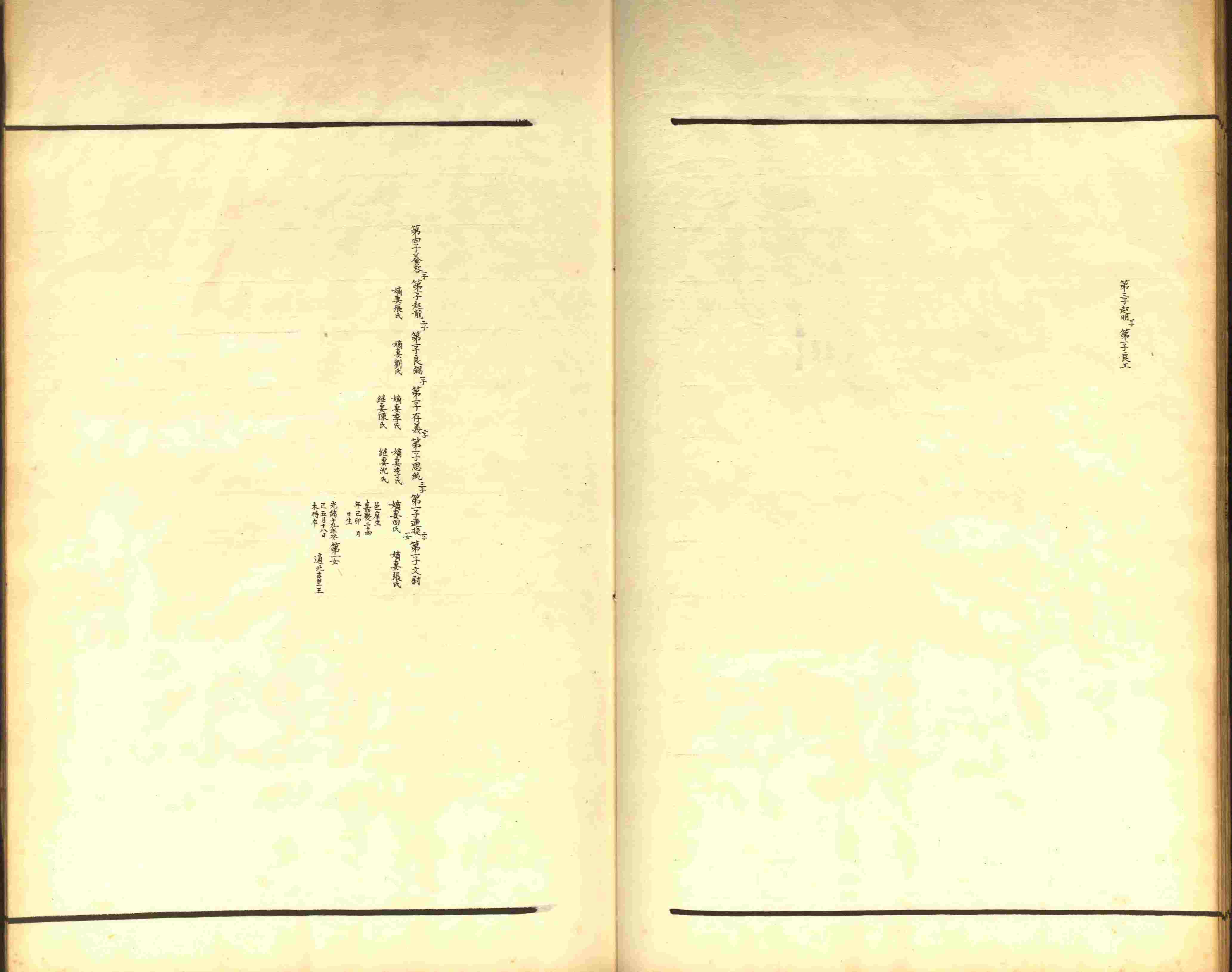 小学语文老师说到的小学生初级练字帖打印是什么字帖啊