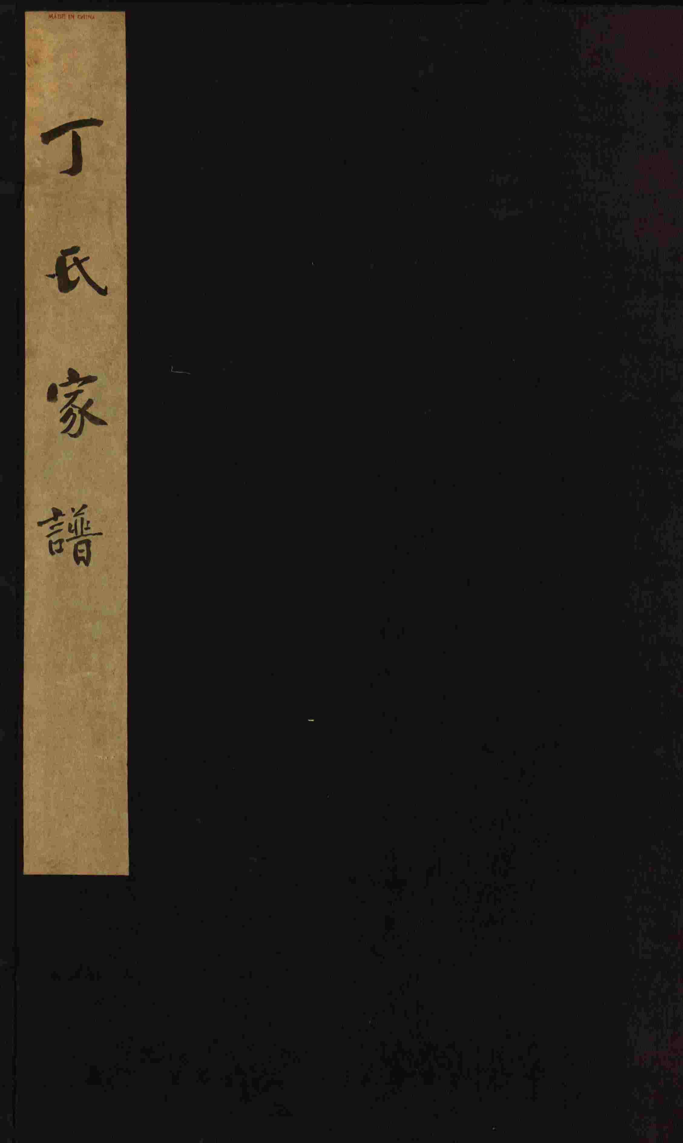 小学语文老师说到的小学生初级练字帖打印是什么字帖啊