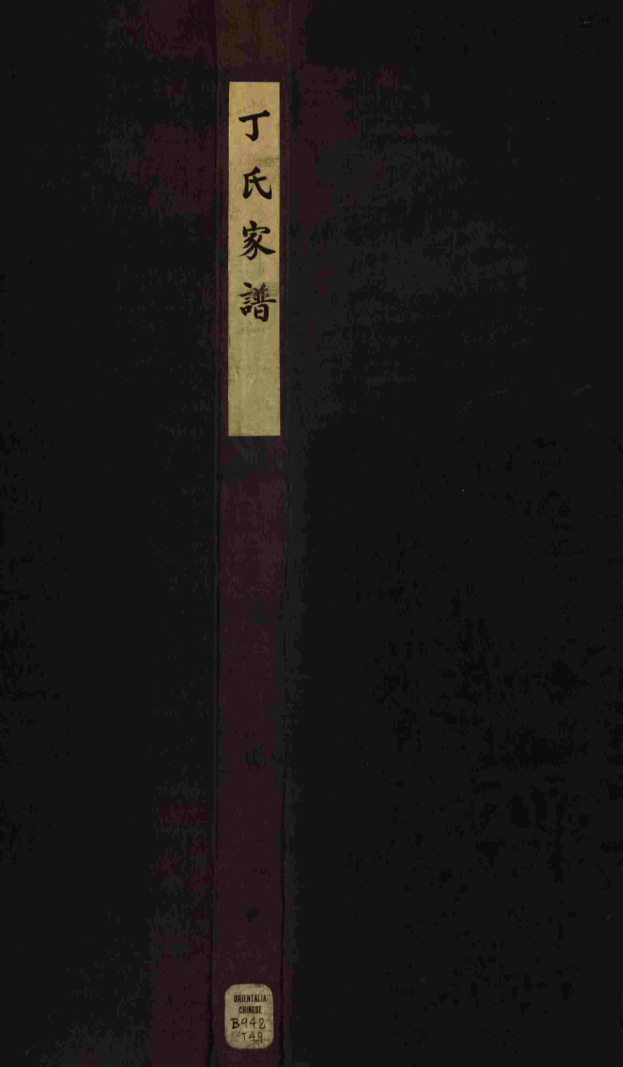 小学语文老师说到的小学生初级练字帖打印是什么字帖啊
