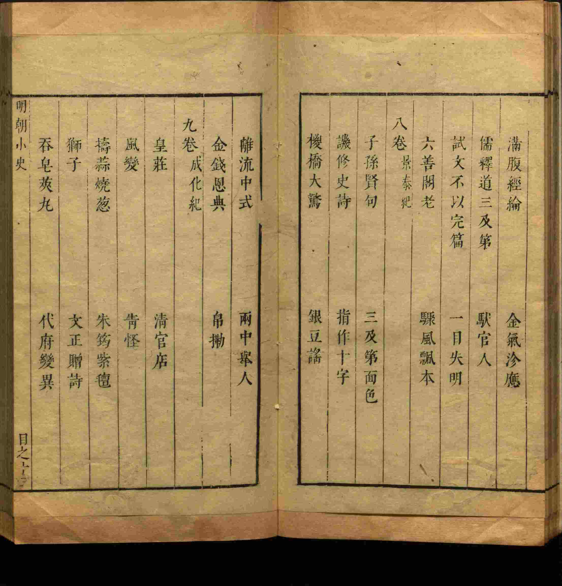 语文老师推荐的小学生字帖练字 范本是什么字帖啊