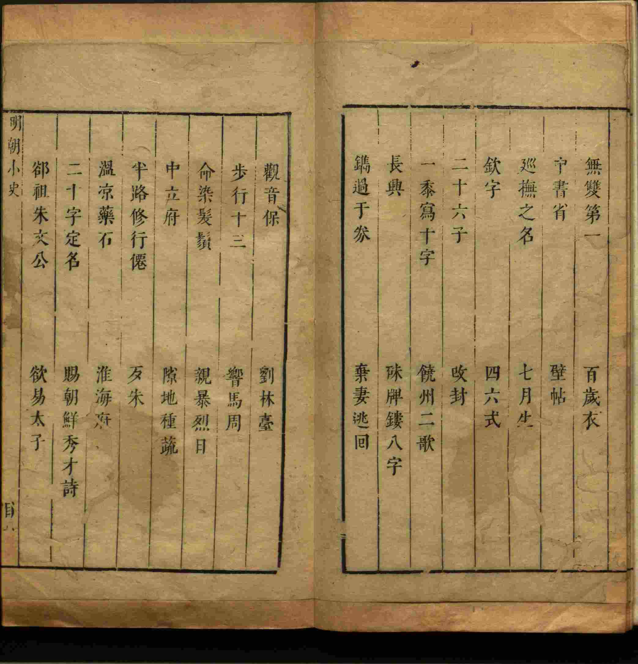 语文老师推荐的小学生字帖练字 范本是什么字帖啊