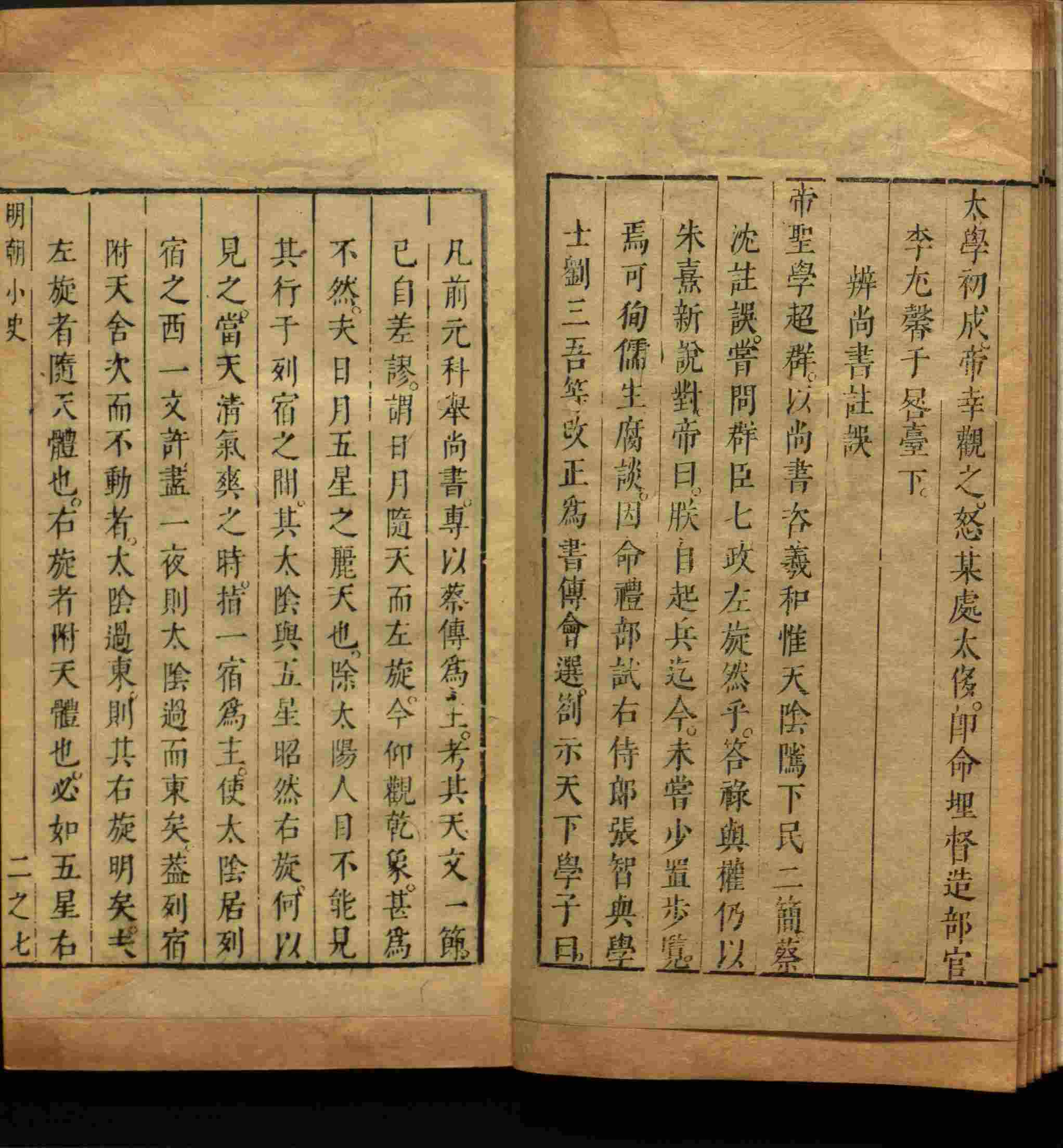 班主任倡导购买的儿童练字字帖打印免费软件是什么字帖啊