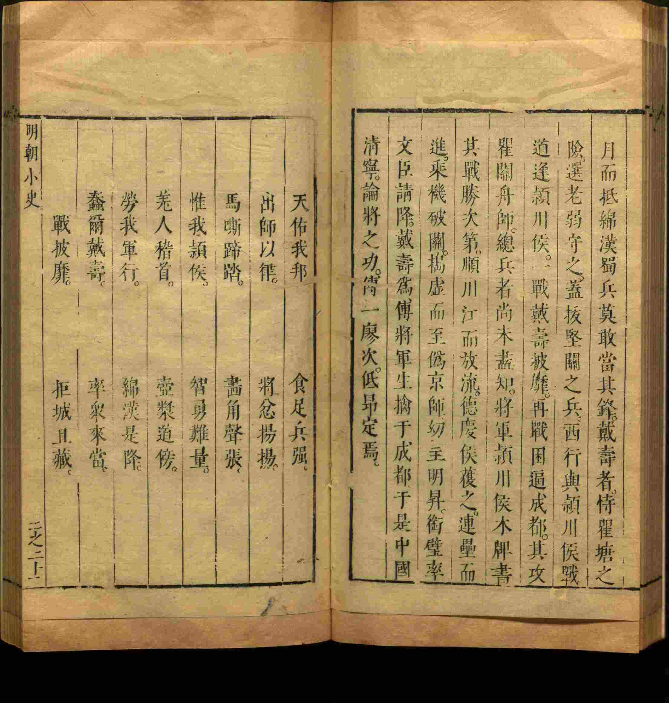 班主任倡导购买的儿童练字字帖打印免费软件是什么字帖啊