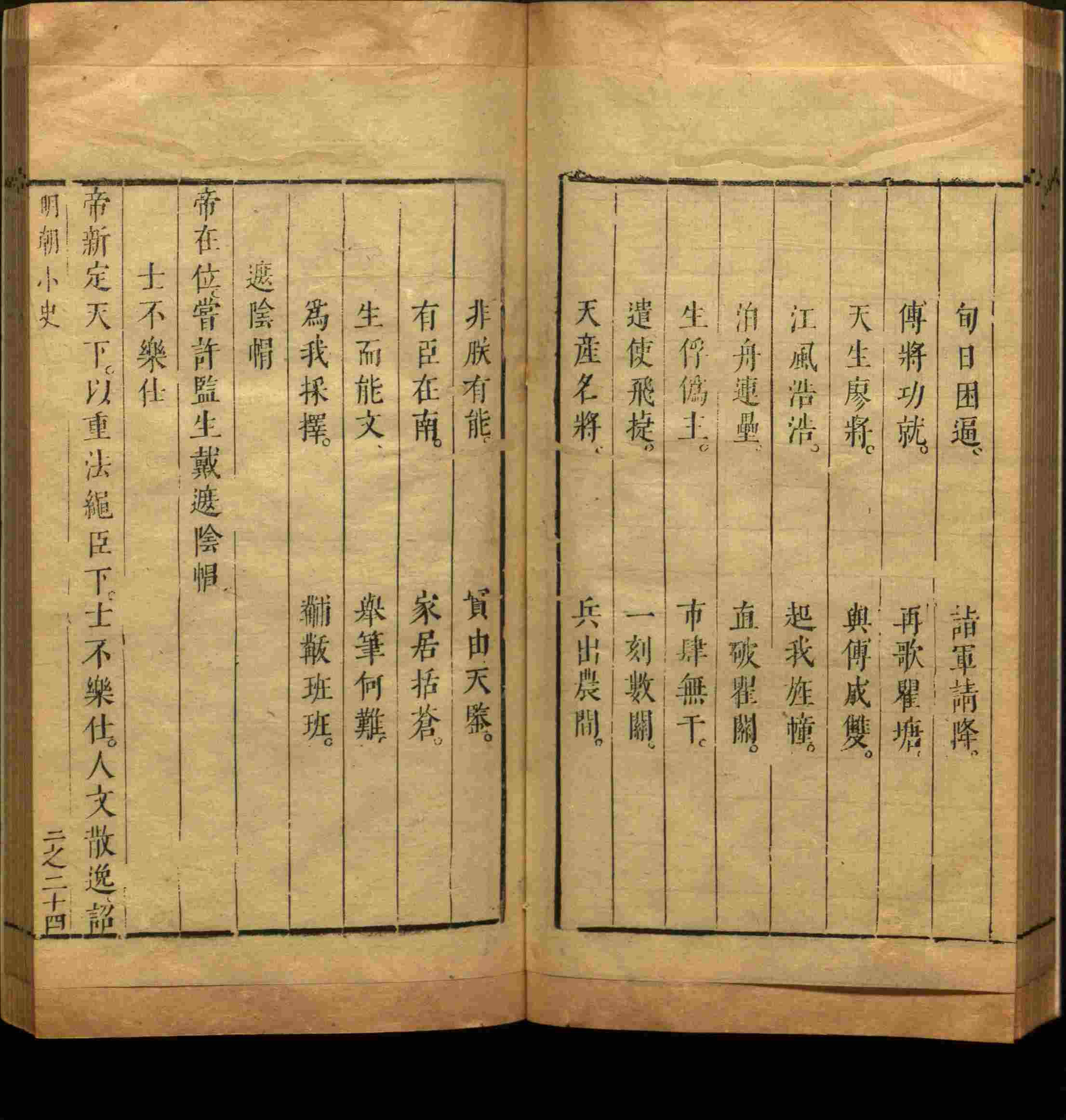 班主任倡导购买的儿童练字字帖打印免费软件是什么字帖啊