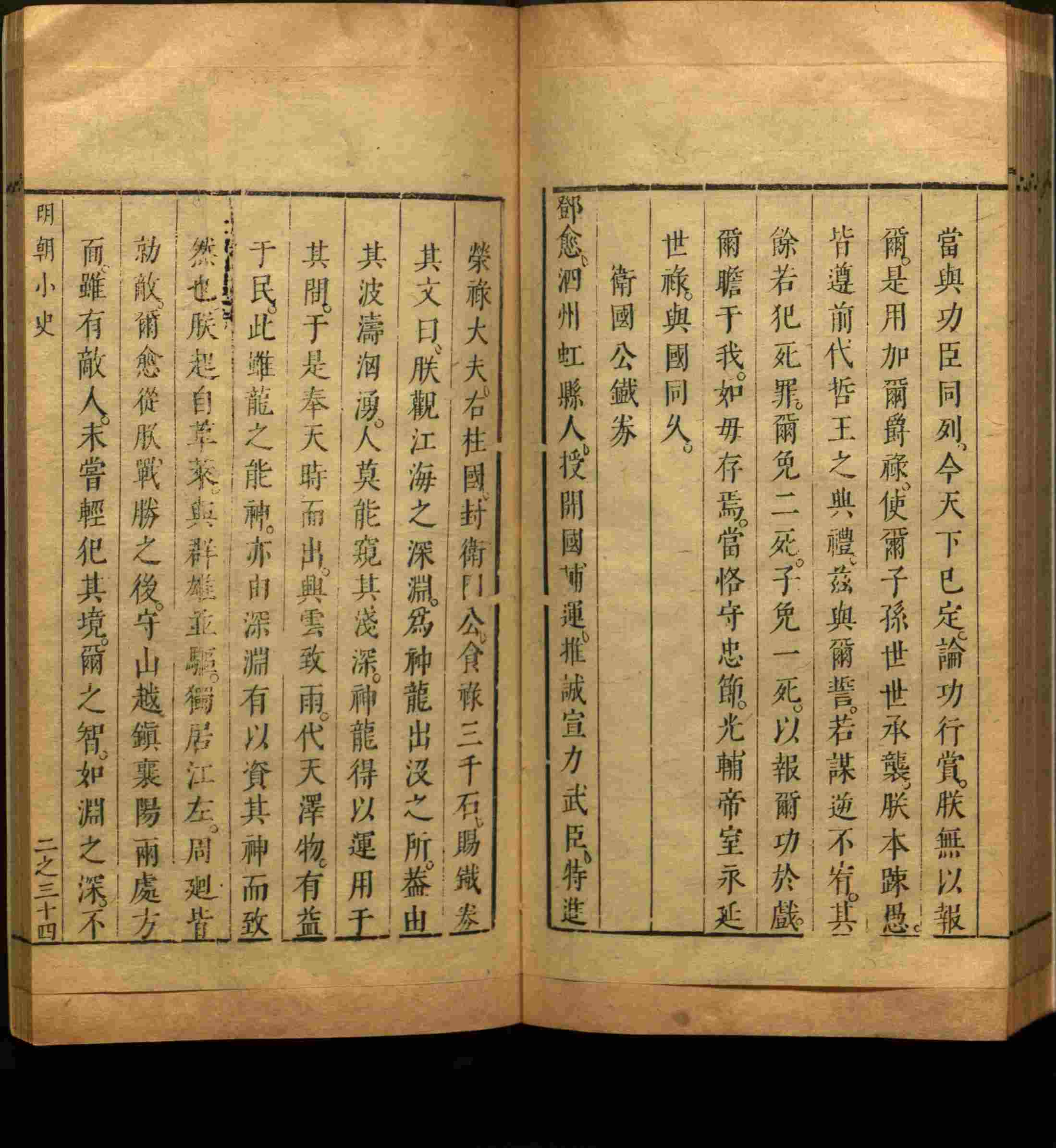 班主任倡导购买的儿童练字字帖打印免费软件是什么字帖啊