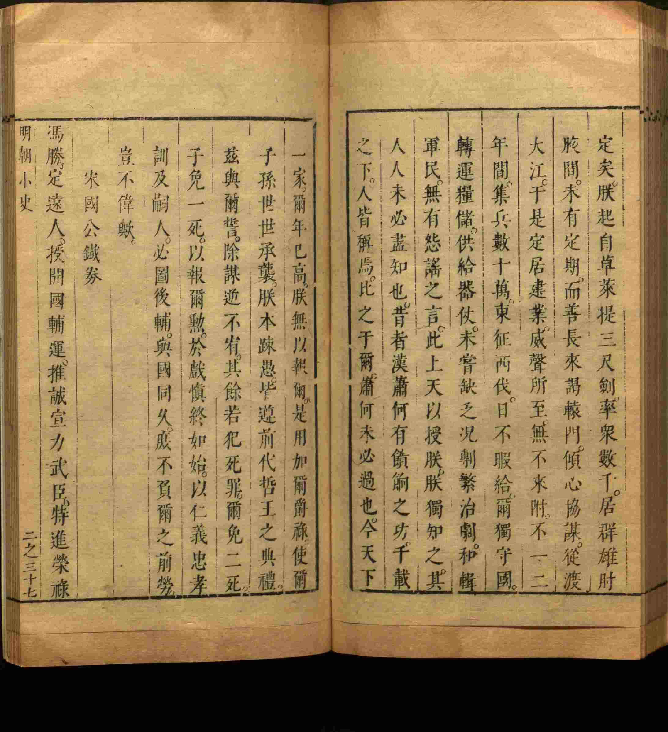 班主任倡导购买的儿童练字字帖打印免费软件是什么字帖啊