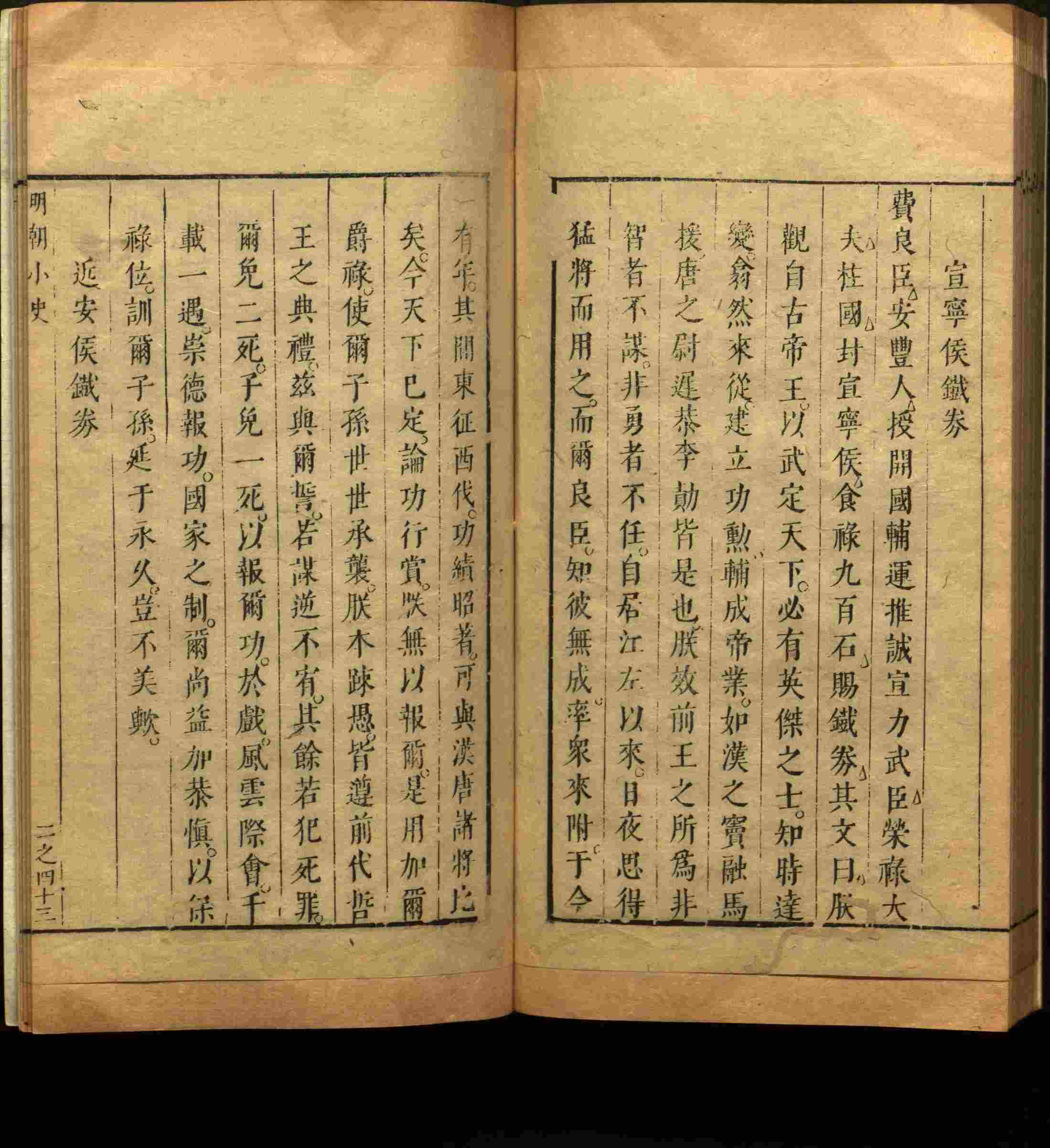 班主任倡导购买的儿童练字字帖打印免费软件是什么字帖啊