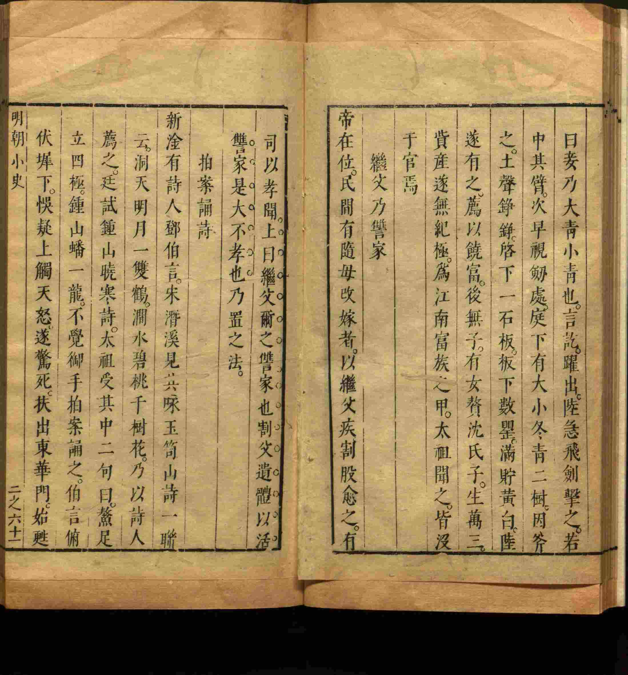 班主任倡导购买的儿童练字字帖打印免费软件是什么字帖啊