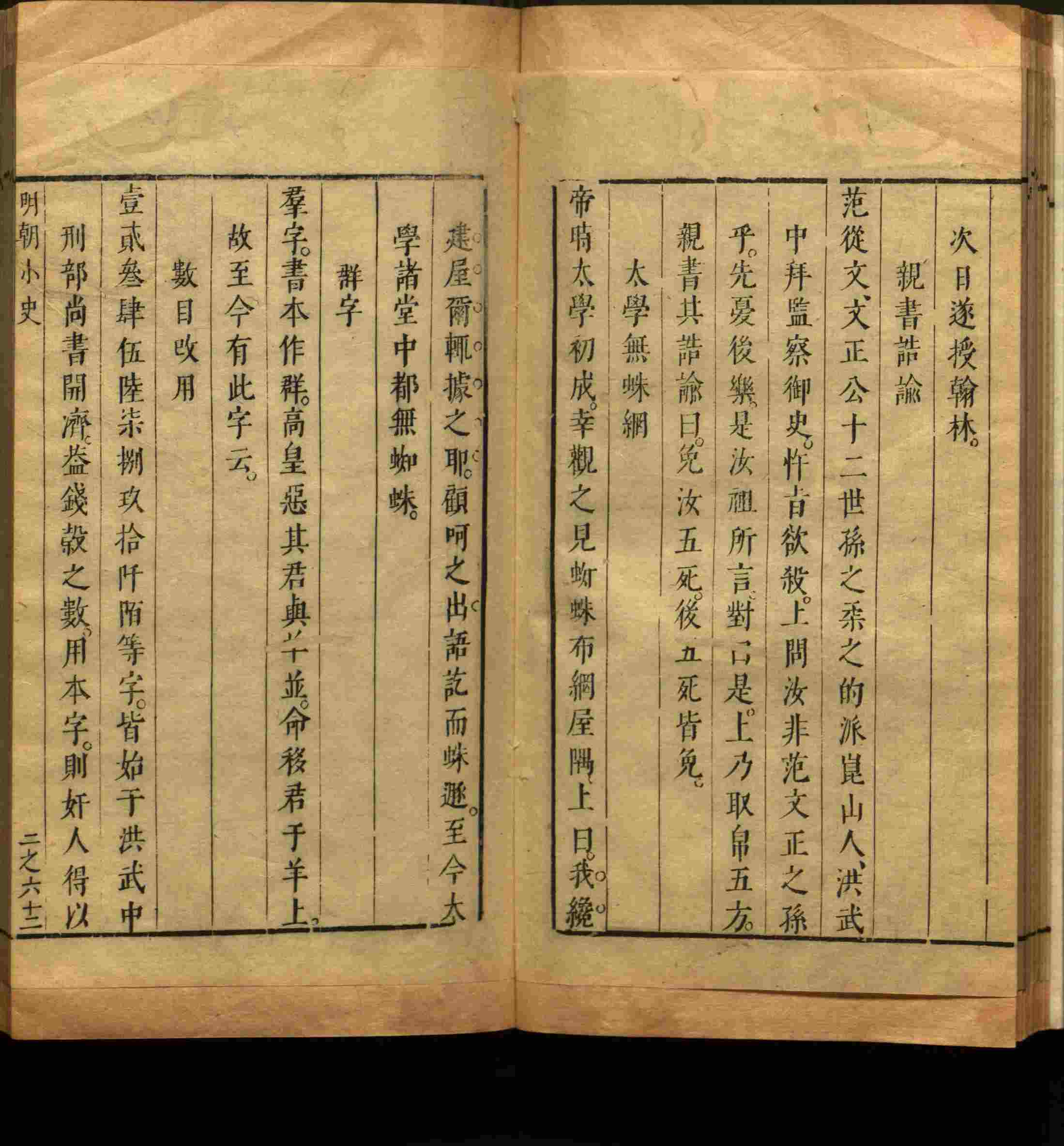 班主任倡导购买的儿童练字字帖打印免费软件是什么字帖啊