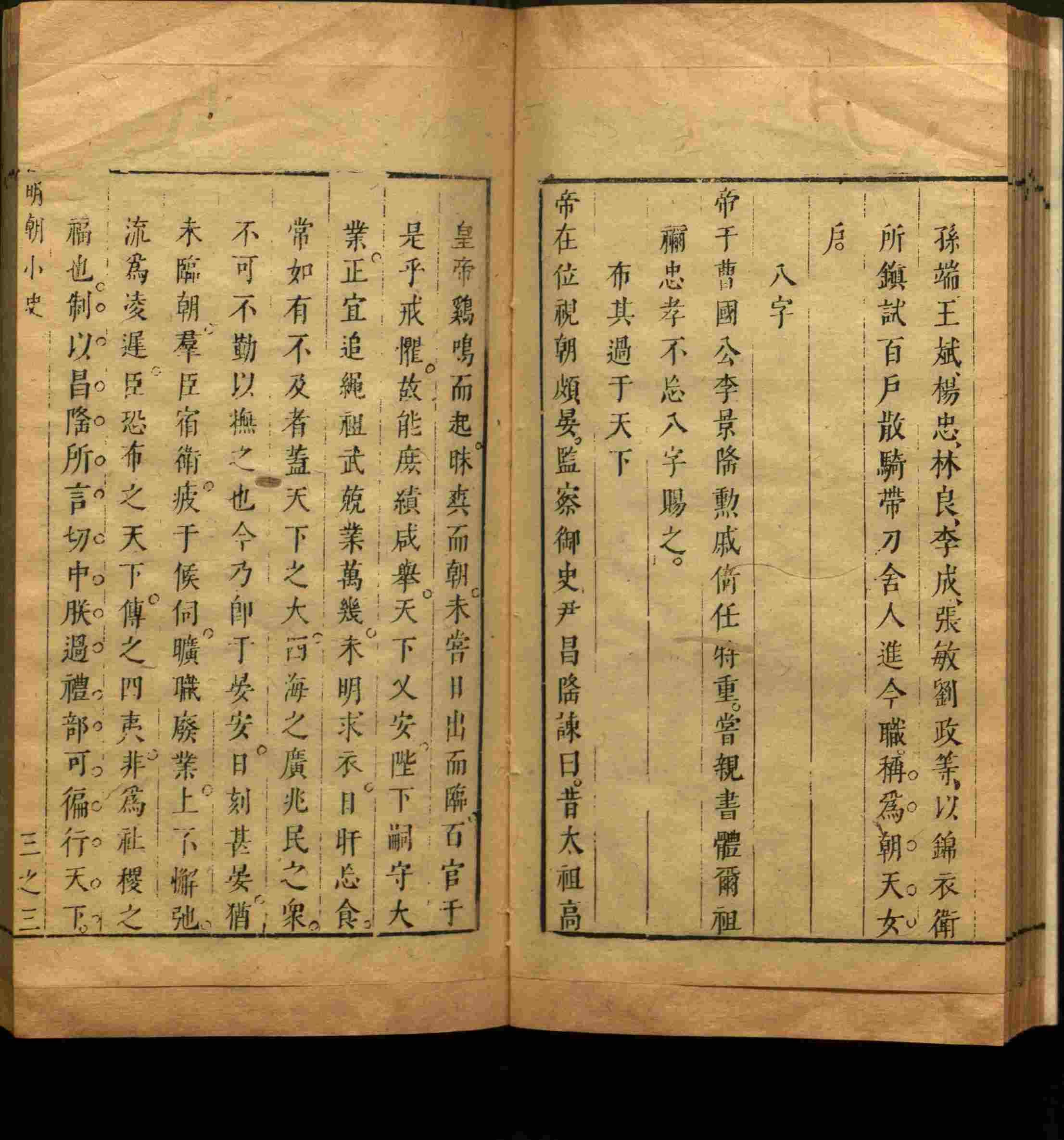 语文老师推荐的小升初楷书字帖推荐是什么字帖啊