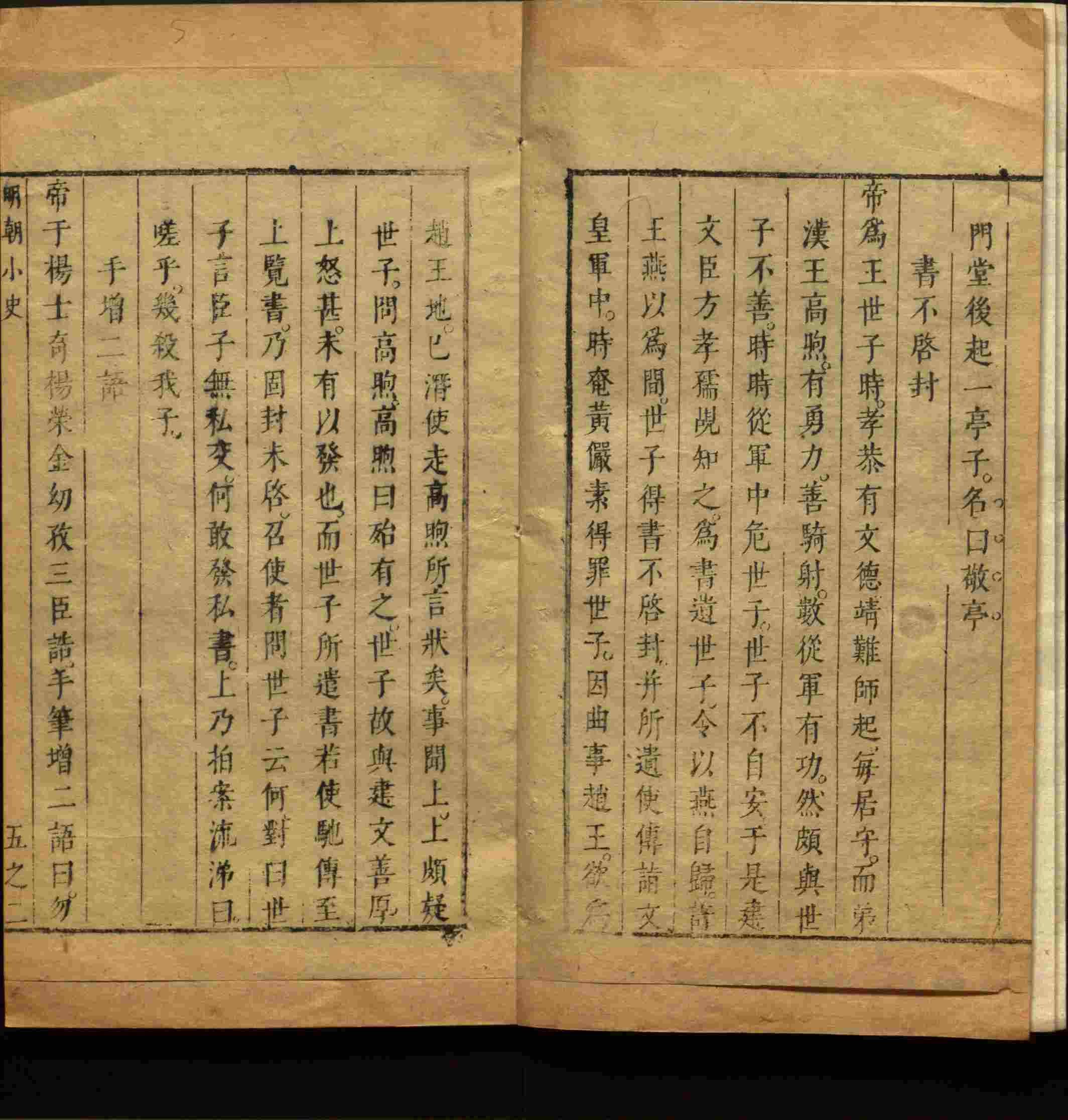 语文老师推荐的儿童练字帖是什么字帖啊