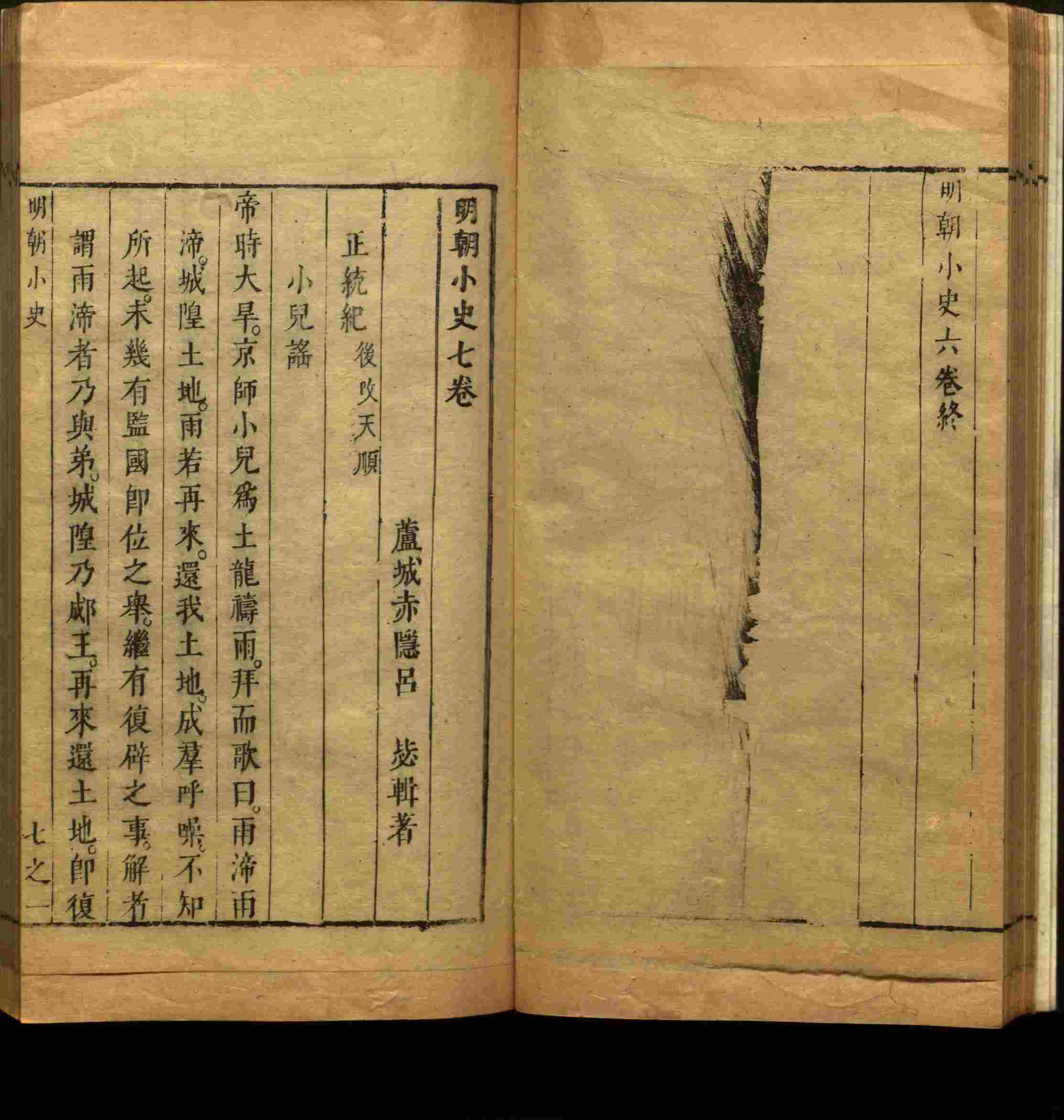语文老师推荐的五年级上册语文字帖电子版是什么字帖啊