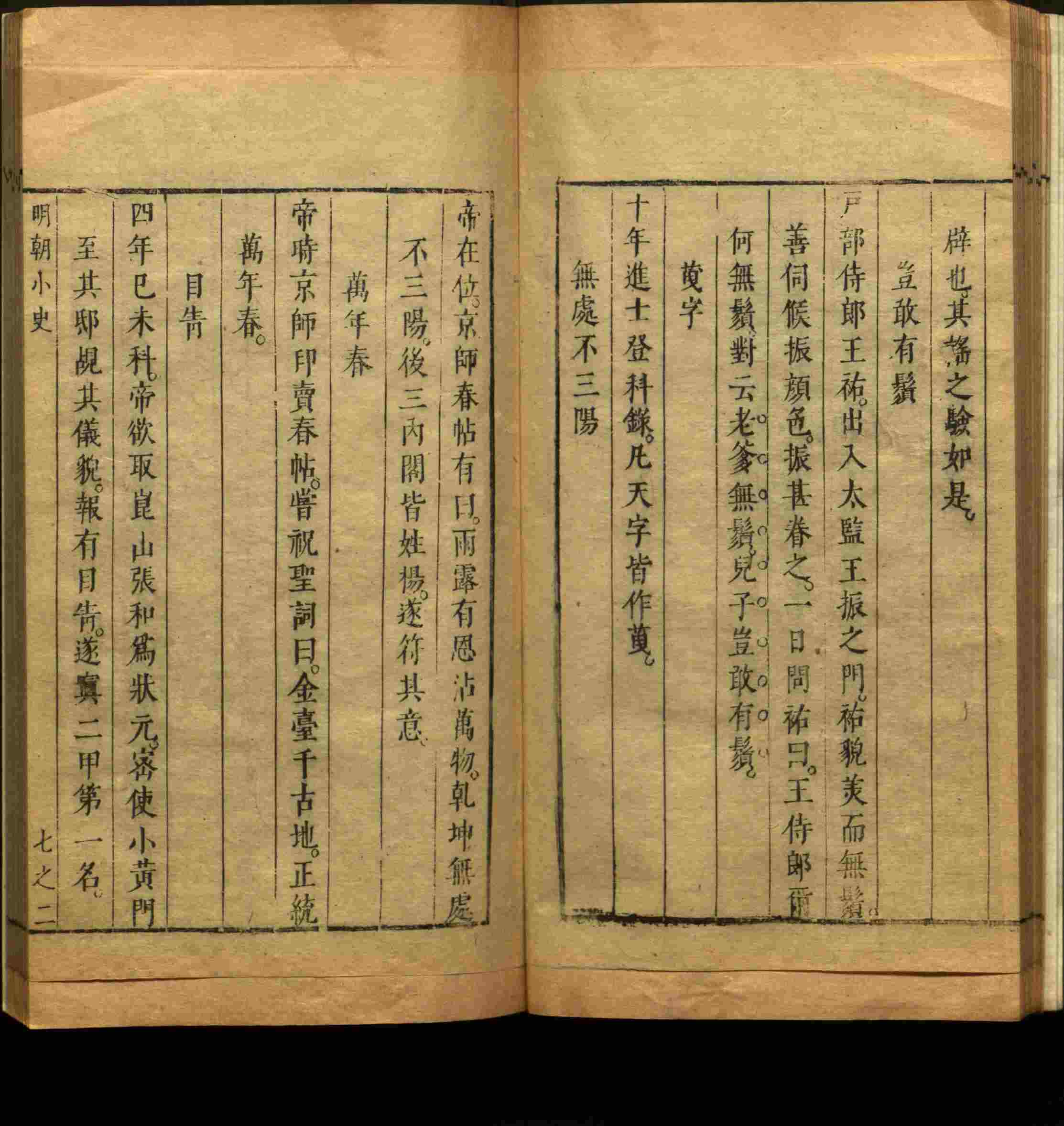 语文老师推荐的五年级上册语文字帖电子版是什么字帖啊
