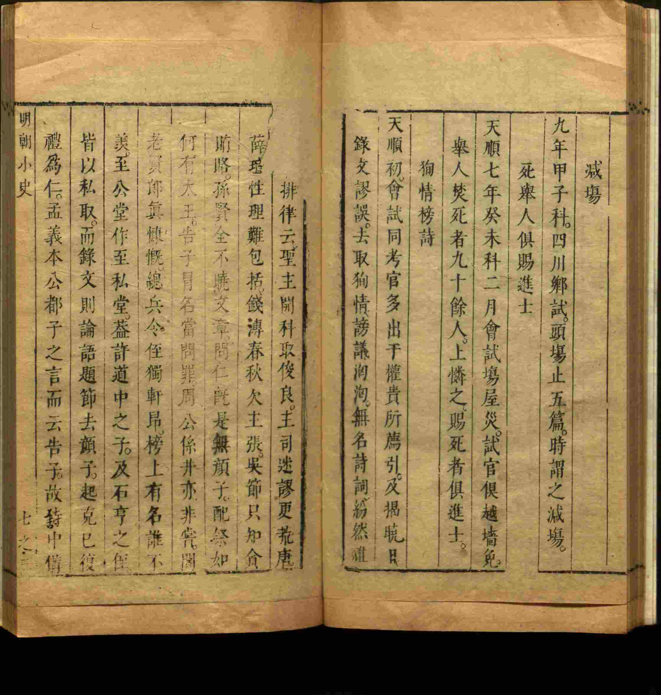 语文老师推荐的五年级上册语文字帖电子版是什么字帖啊