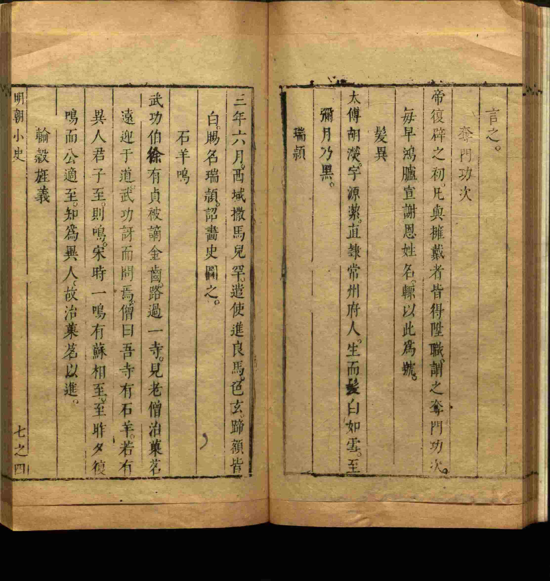 语文老师推荐的五年级上册语文字帖电子版是什么字帖啊