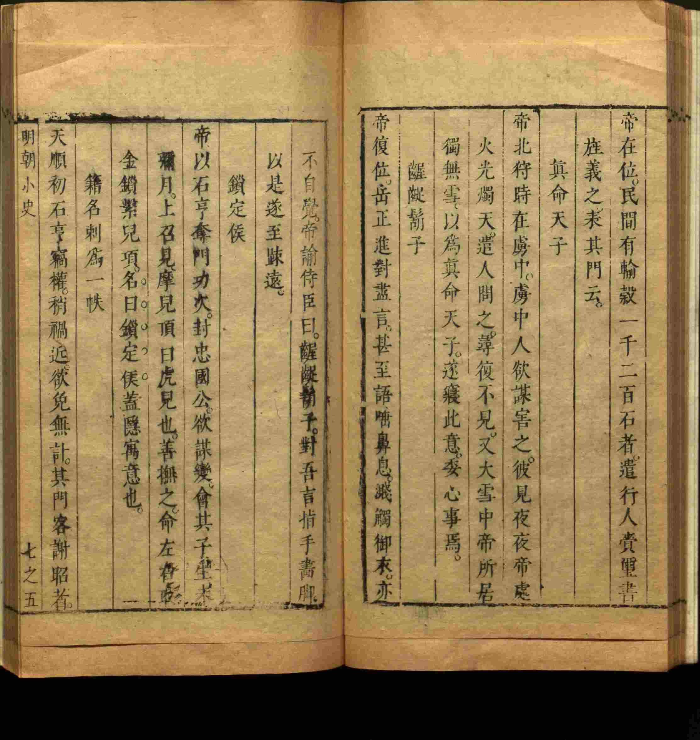 语文老师推荐的五年级上册语文字帖电子版是什么字帖啊