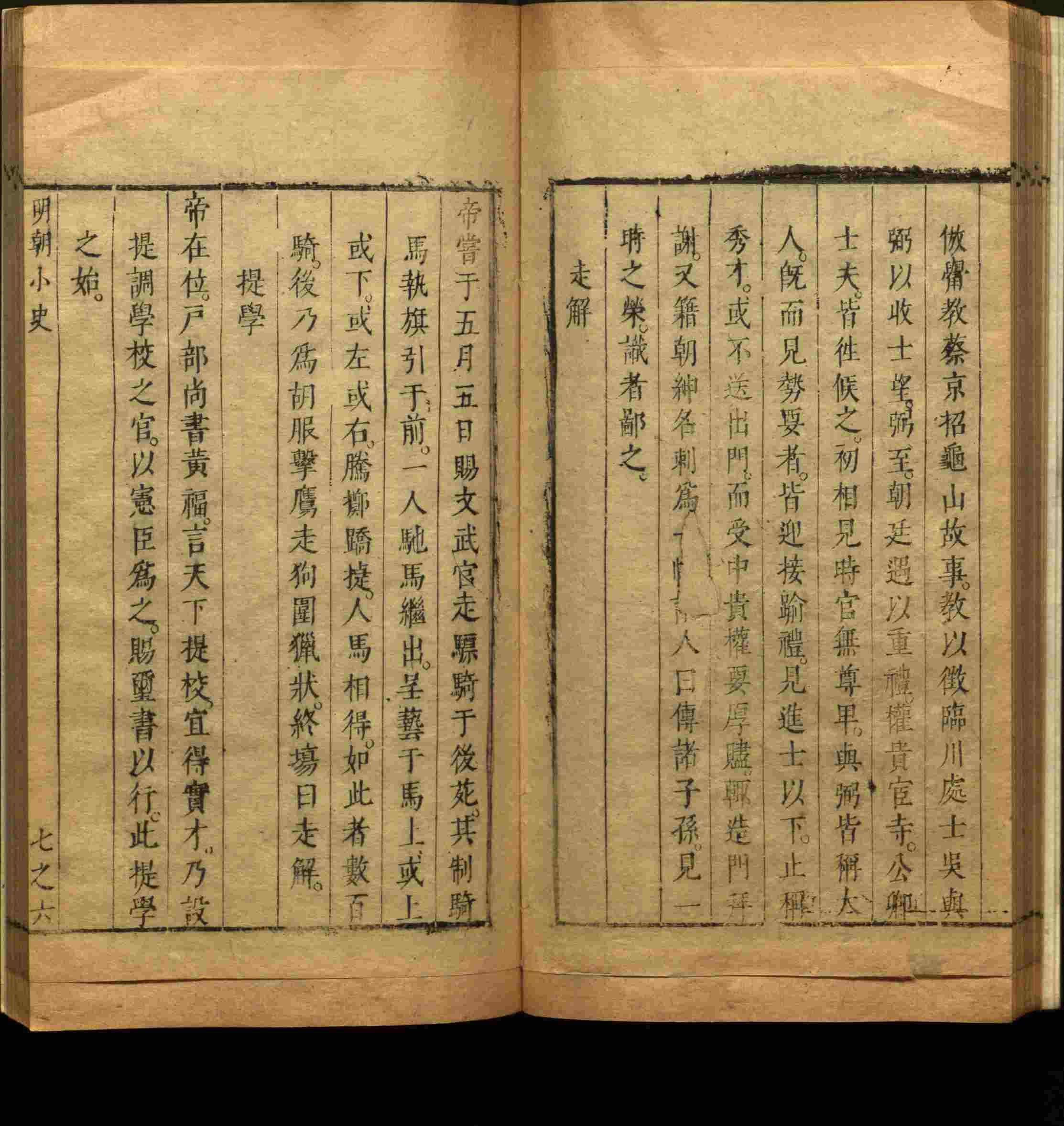 语文老师推荐的五年级上册语文字帖电子版是什么字帖啊